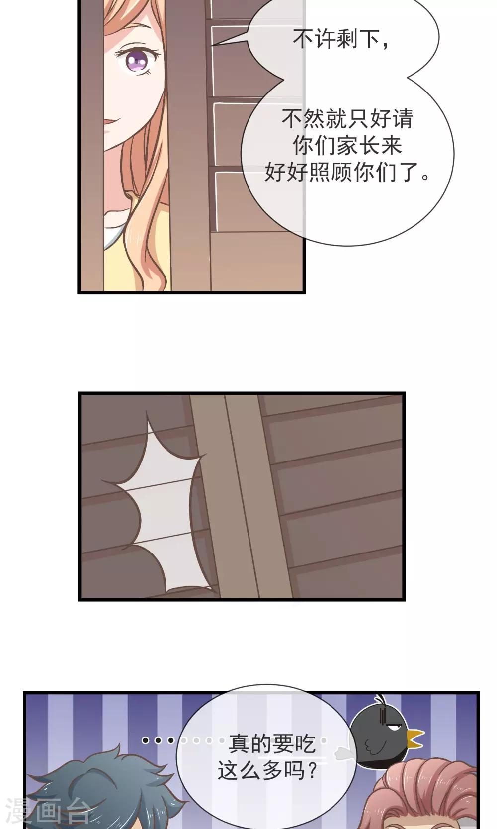 第13话 乖乖听话9