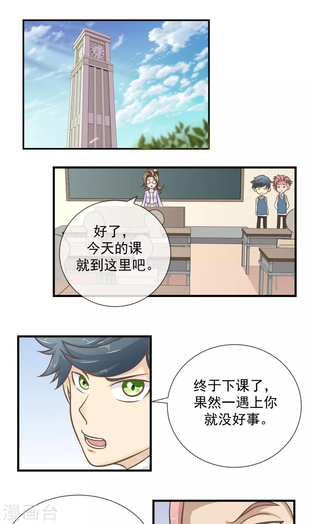 第15话 报复不成还丢了狗0