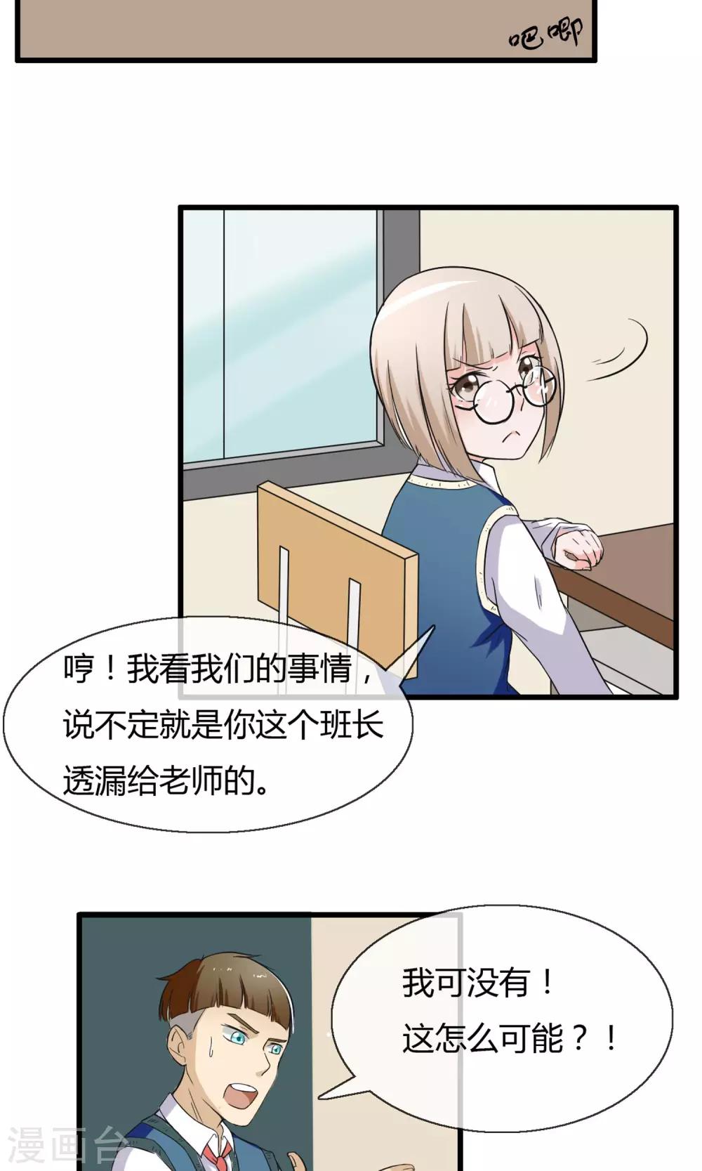 第3话 告密者是谁13