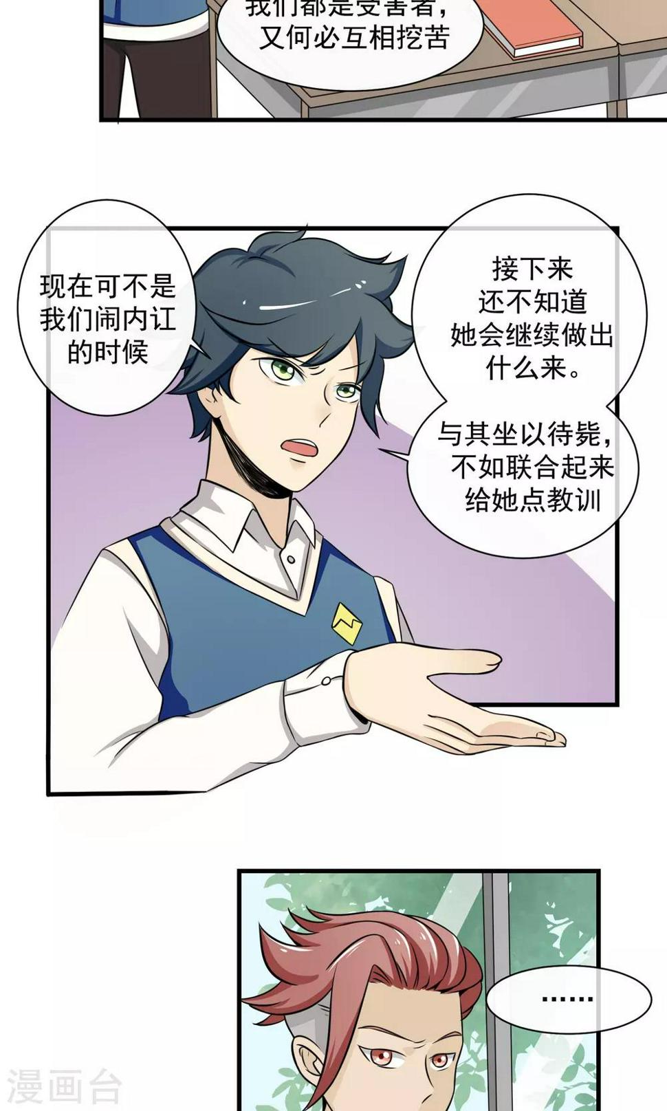 第6话 要开始反击了11