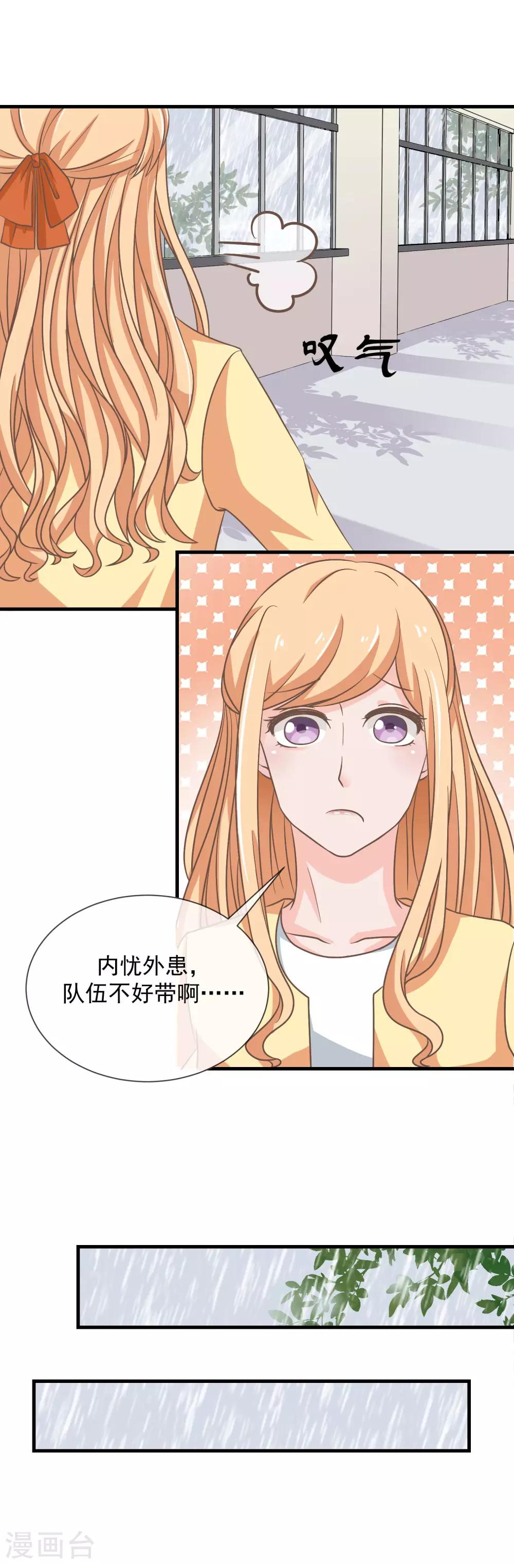 第24话 强烈的保护欲3