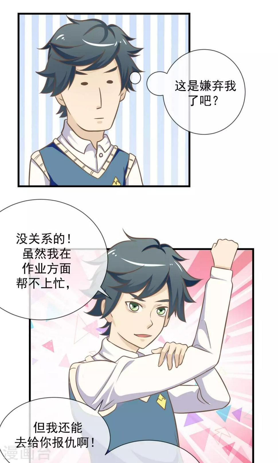 第11话 迟早要面对的13