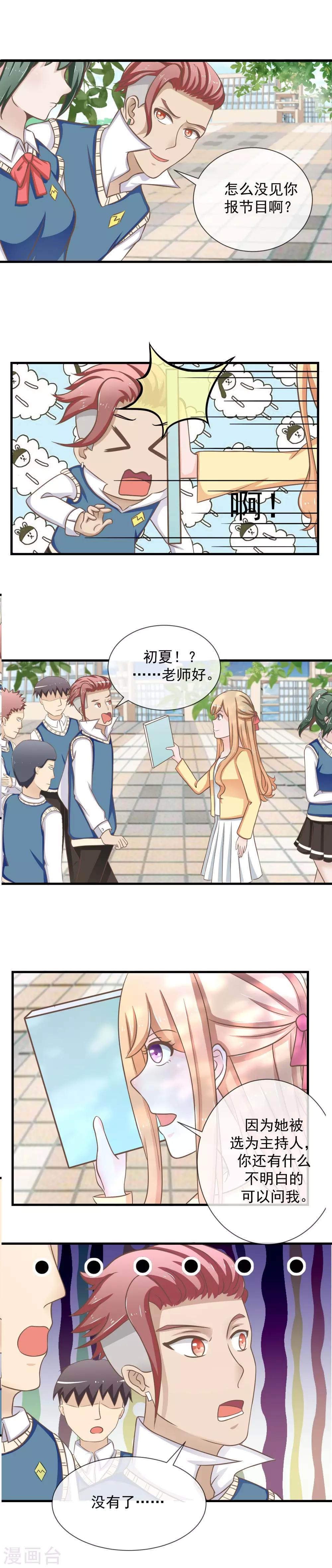 第24话 强烈的保护欲6