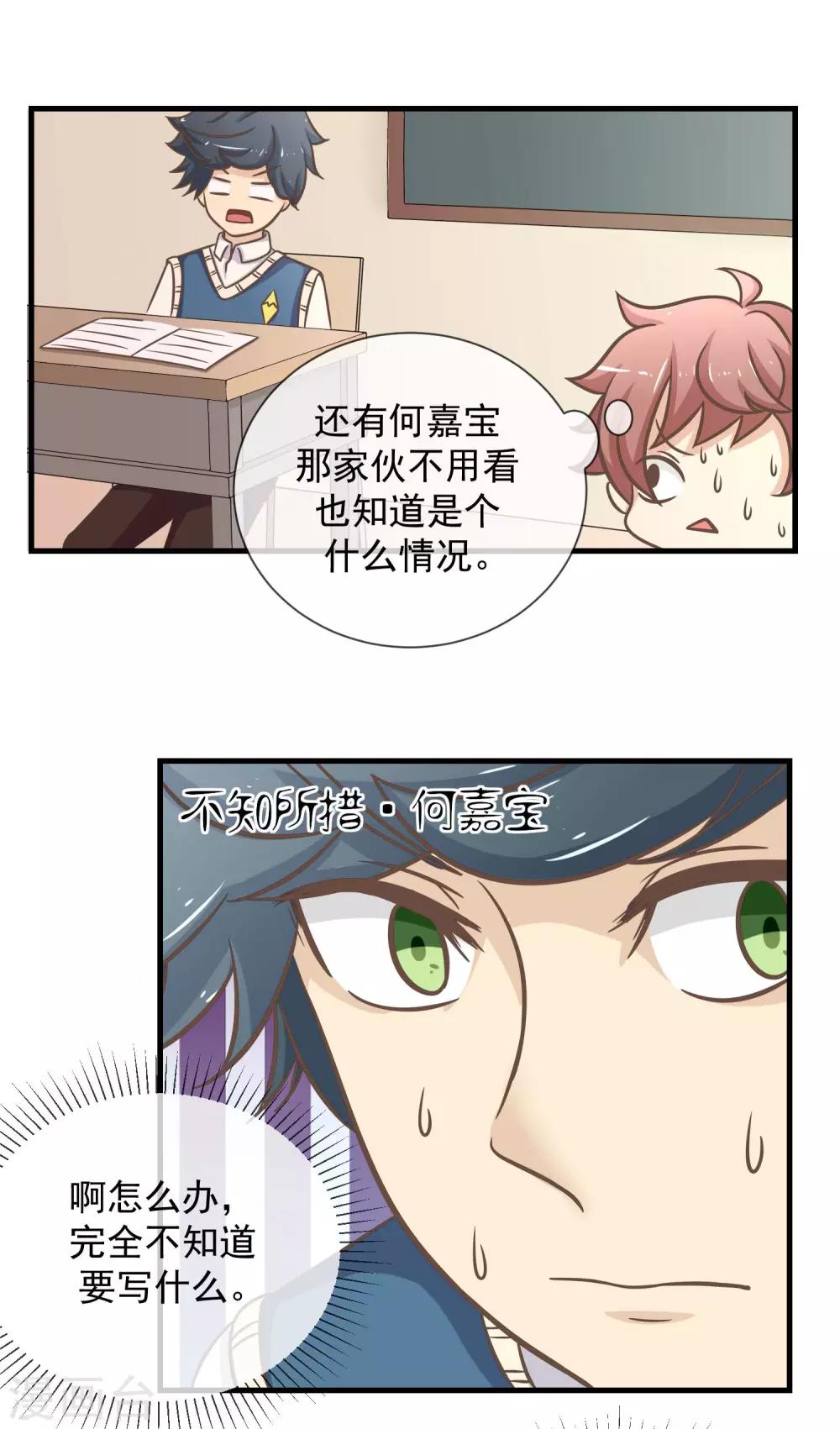 第18话 可怕的期中考试2