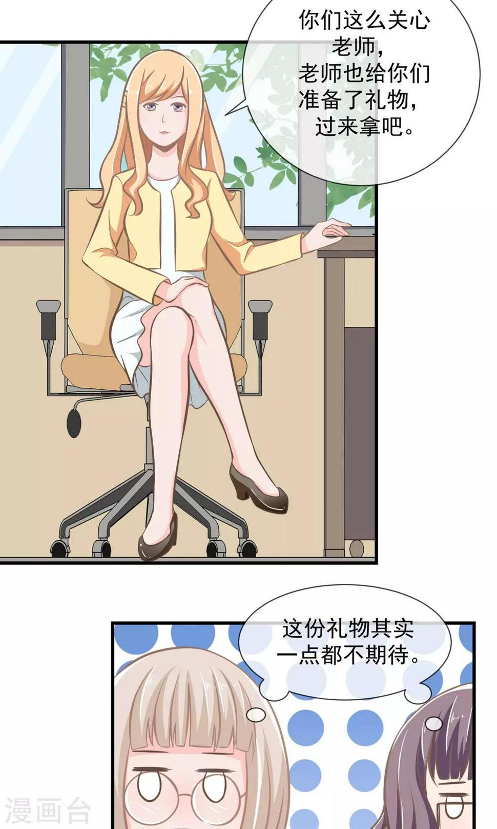 第11话 迟早要面对的2