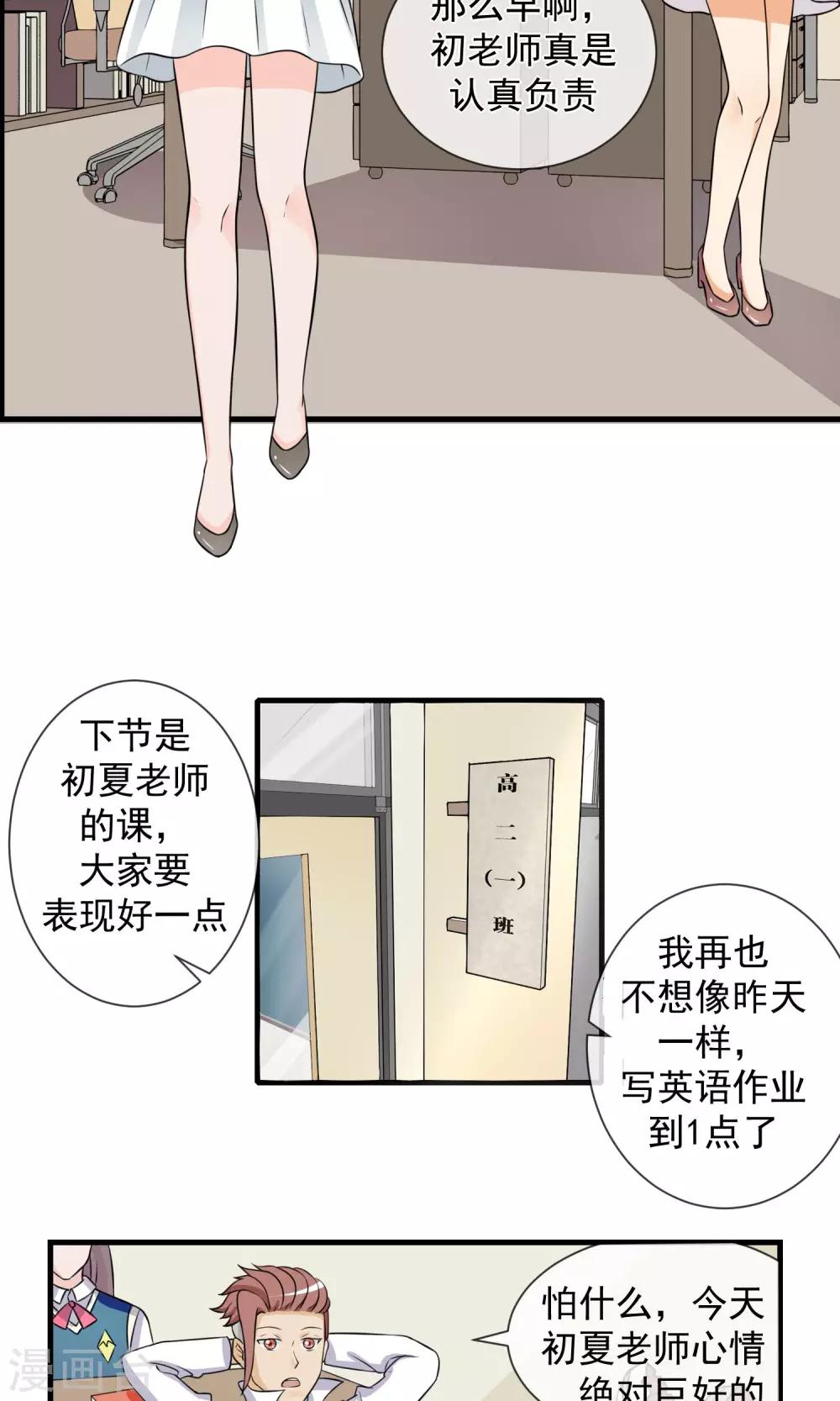 第8话 两个笨蛋13
