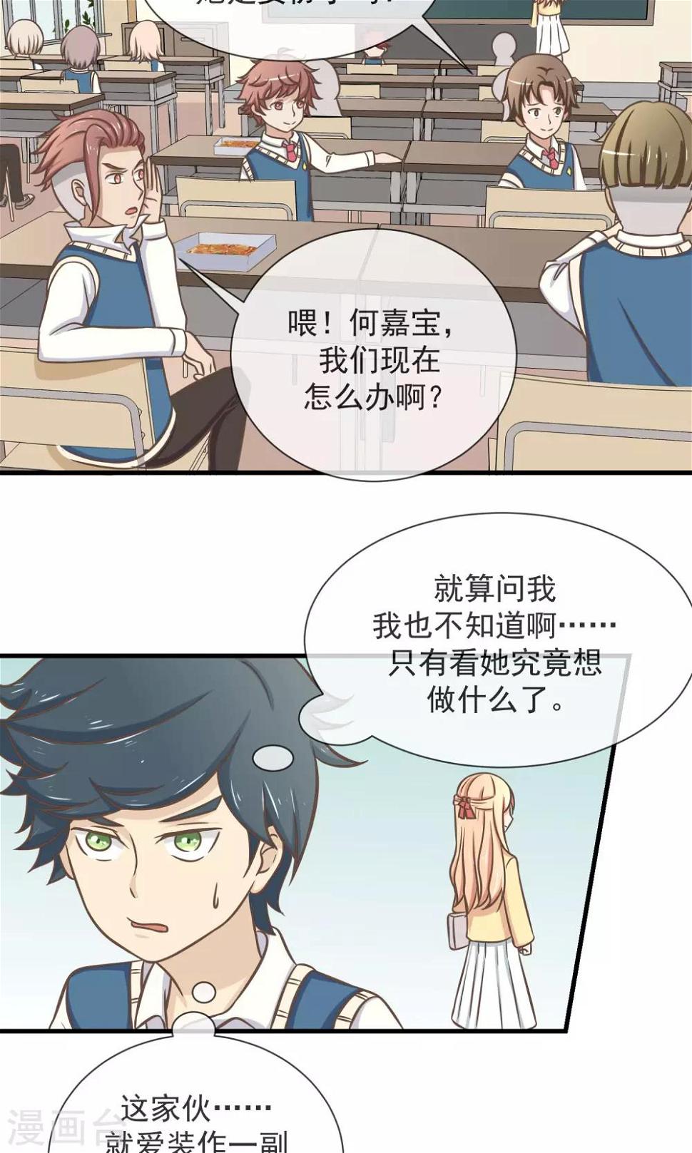 第12话 阶段性胜利26