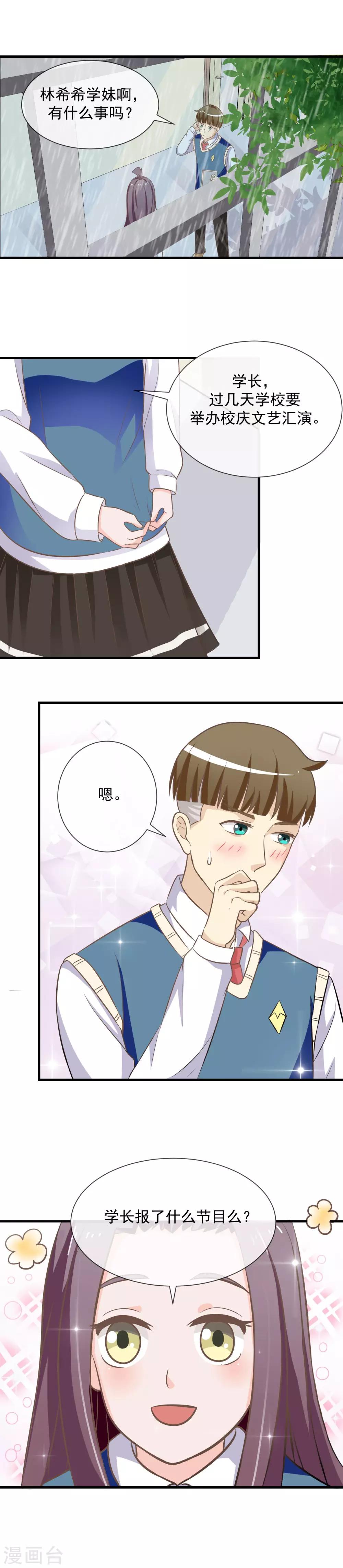 第24话 强烈的保护欲0