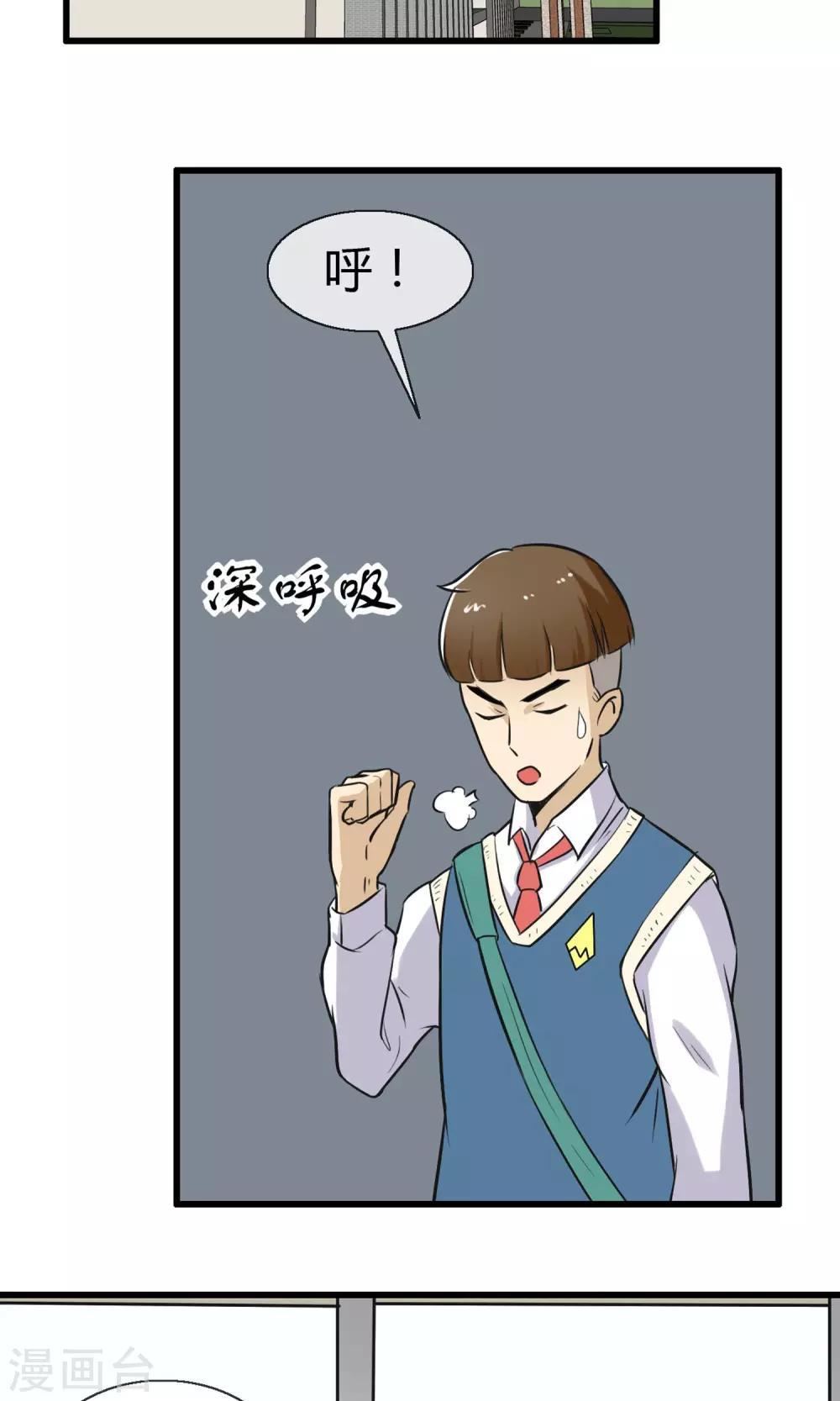 第3话 告密者是谁18