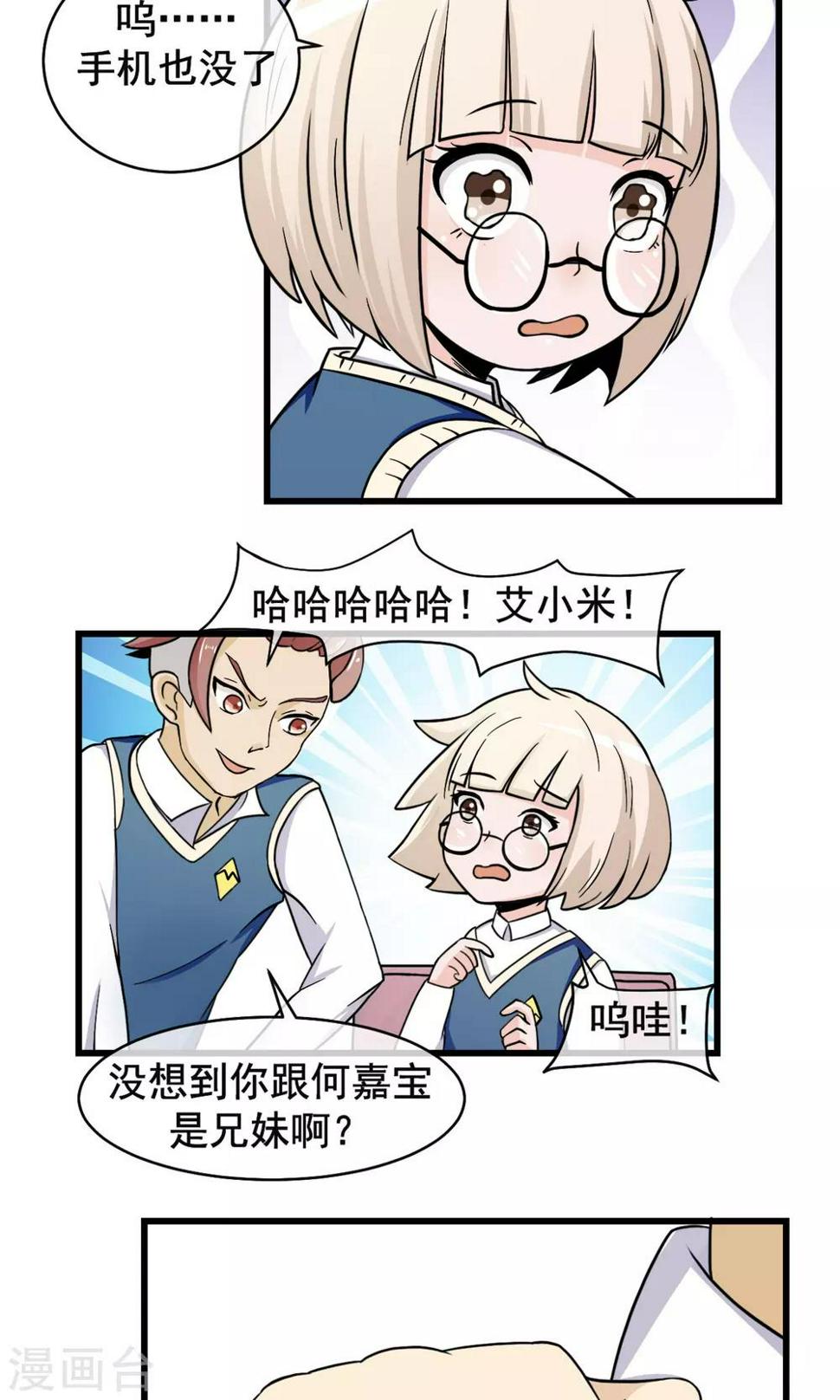 第6话 要开始反击了7