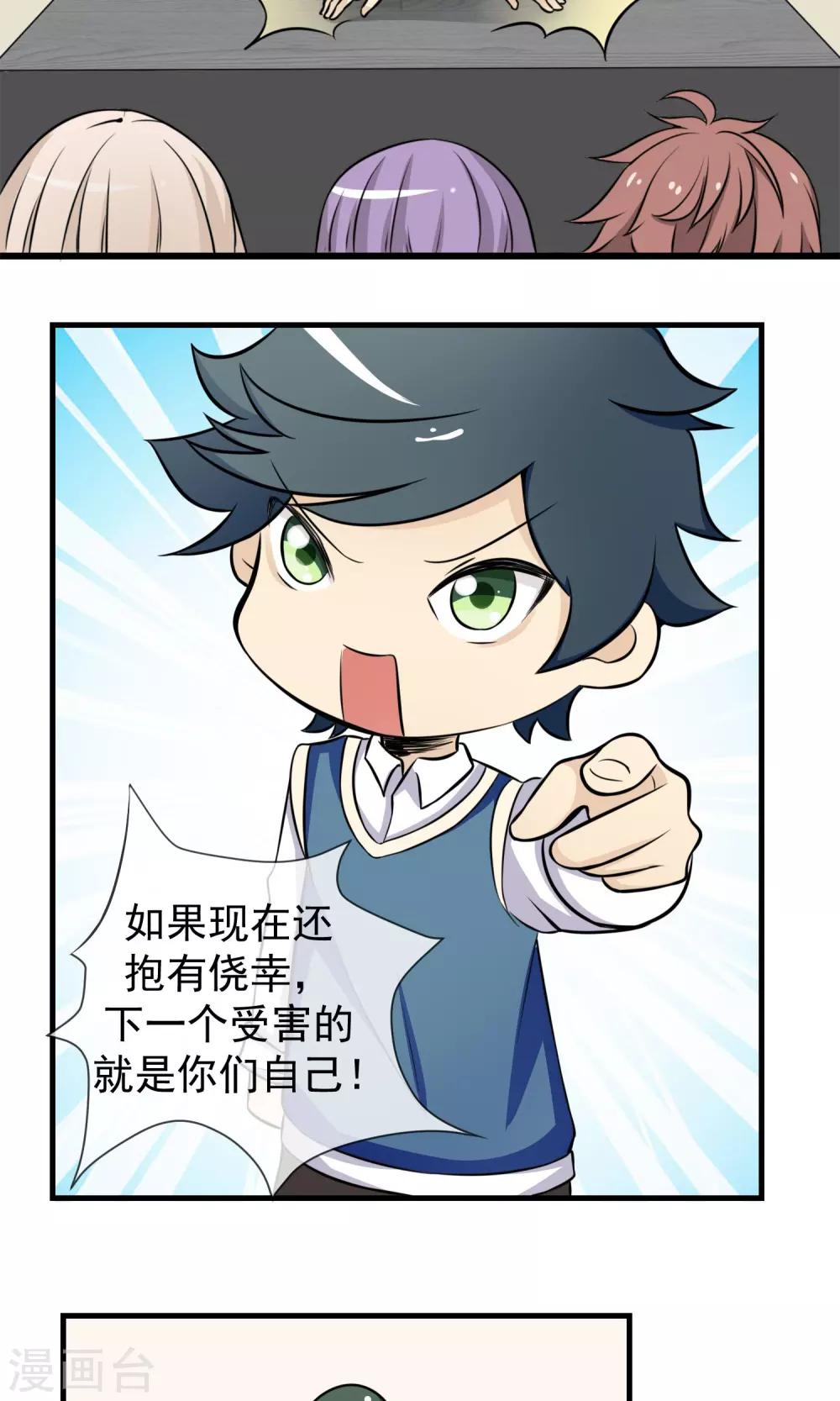 第6话 要开始反击了17