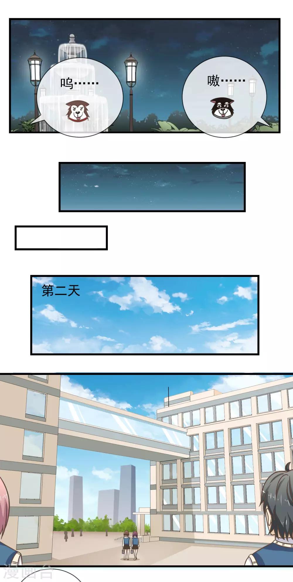 第17话 仇敌见面6