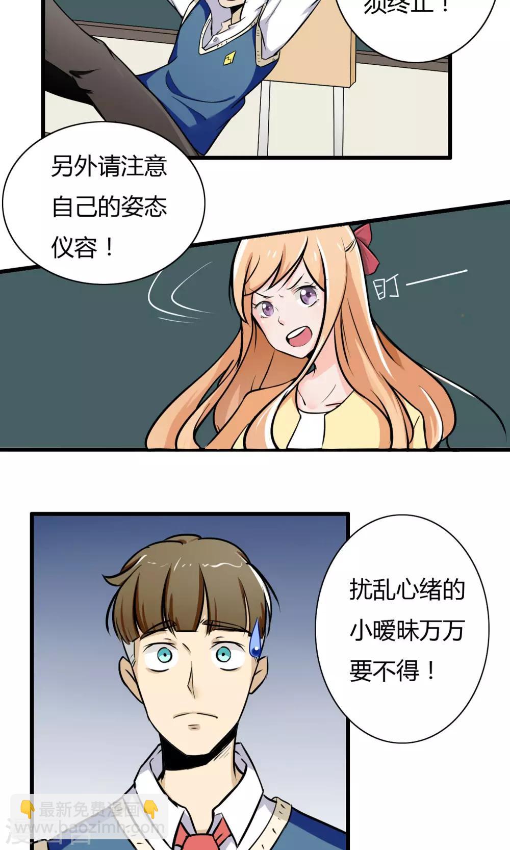 第1话 新官上任20