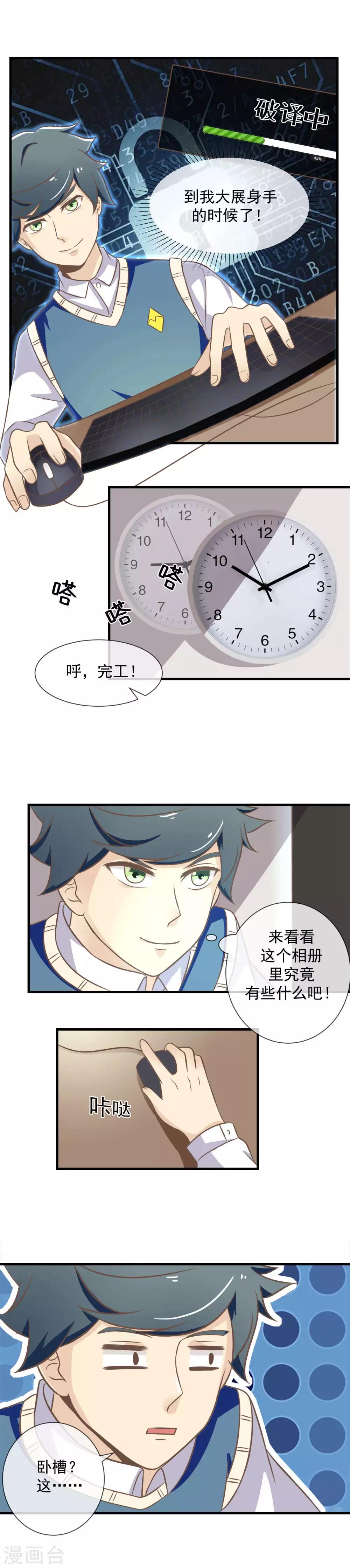 第20话 威逼利诱的家长会4