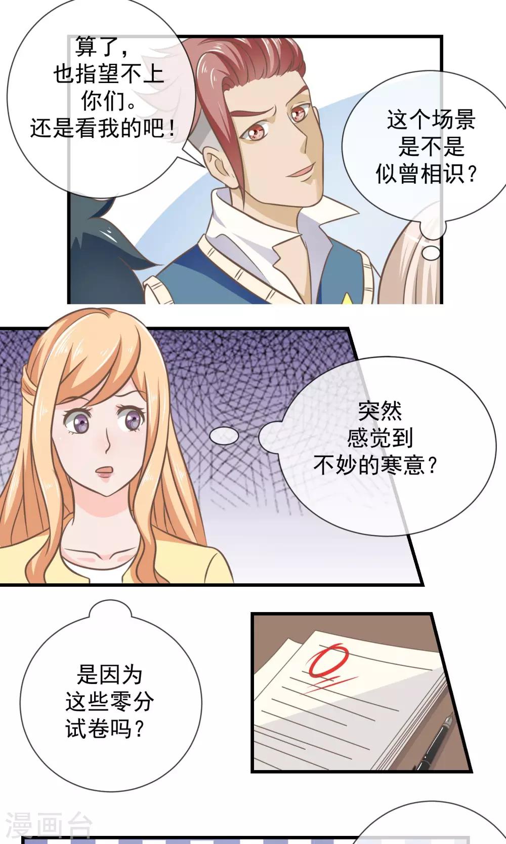 第13话 乖乖听话24