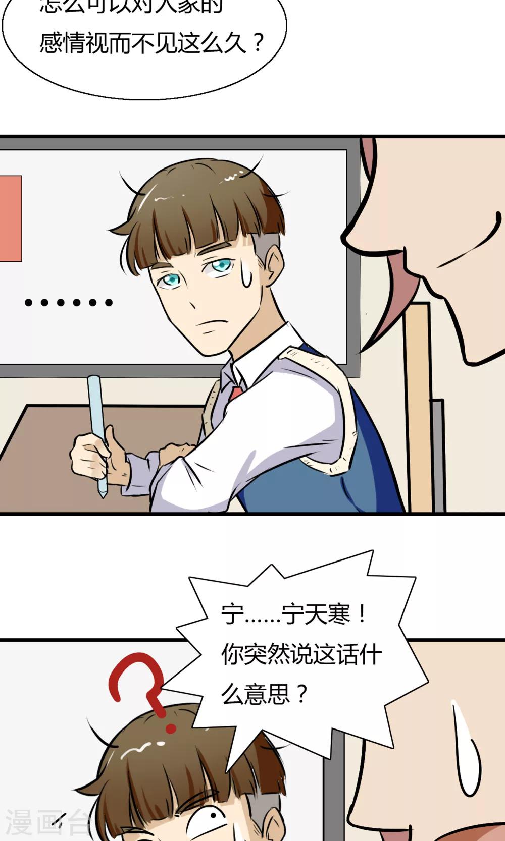 第2话 新学期新体验8
