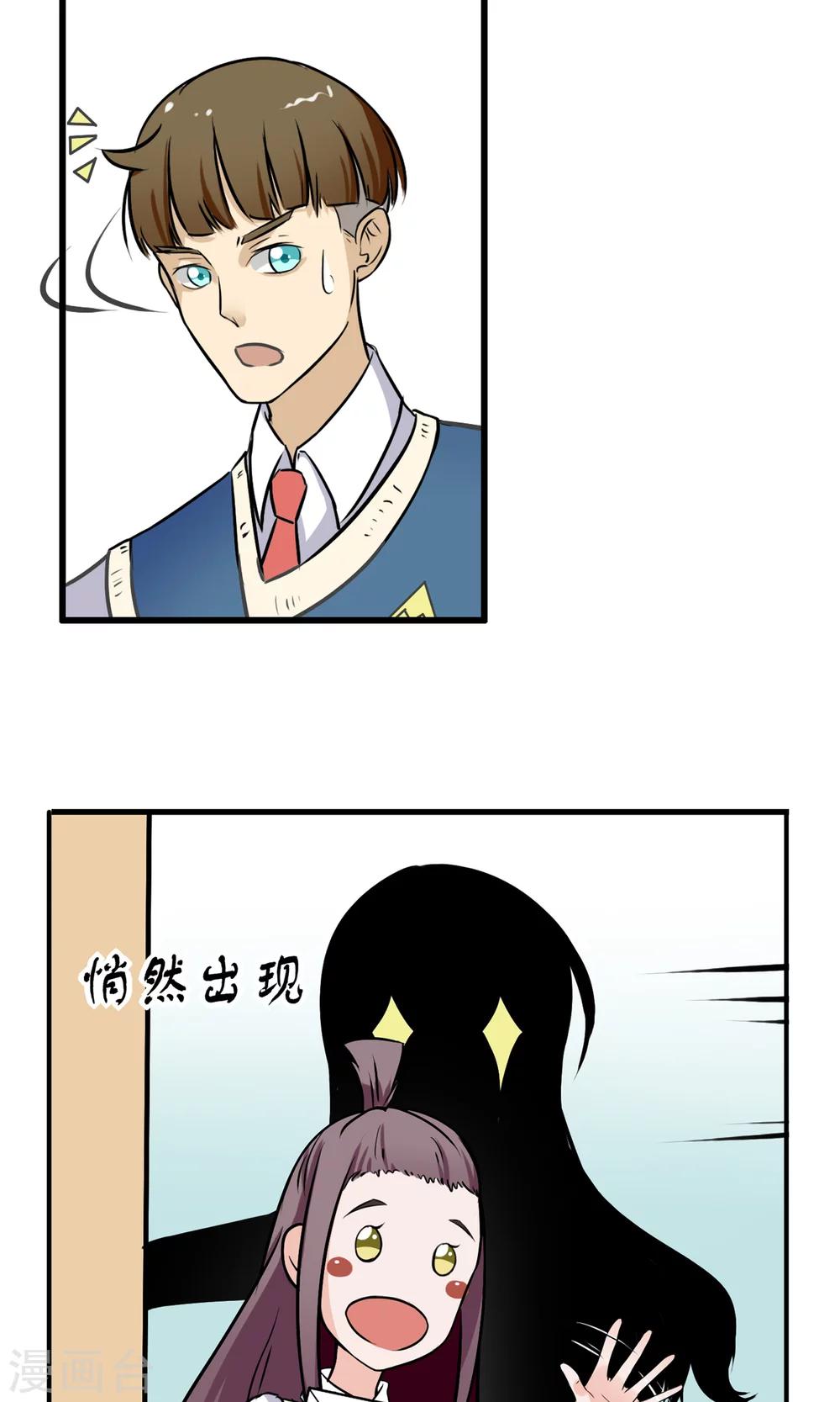 第2话 新学期新体验11
