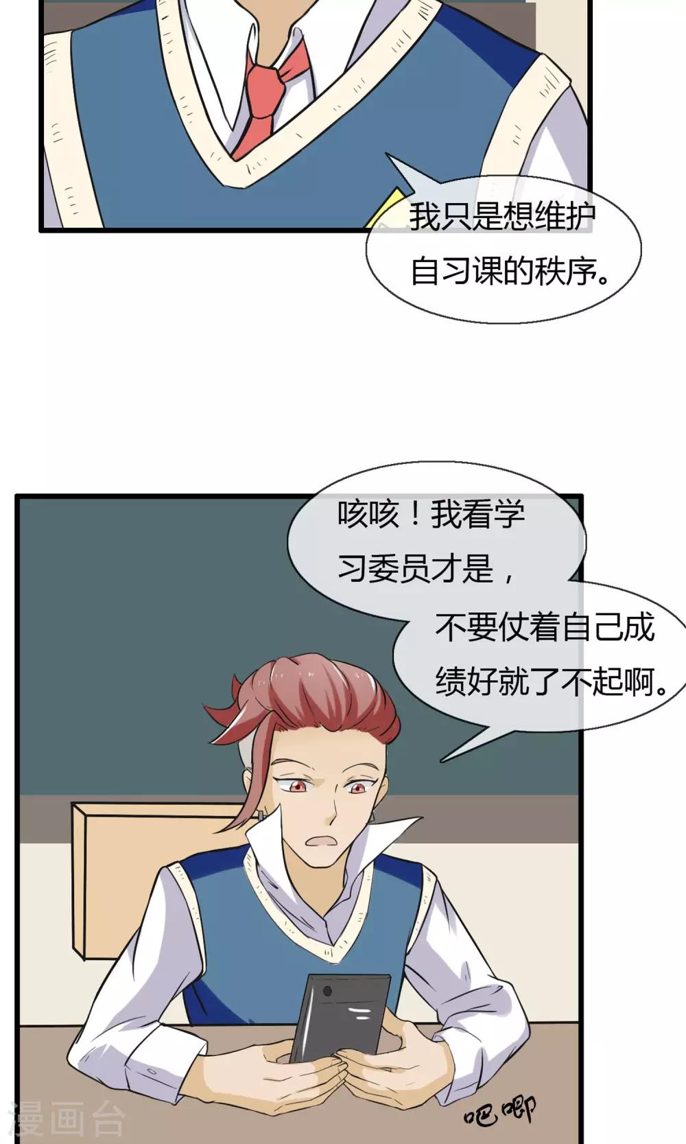 第3话 告密者是谁12