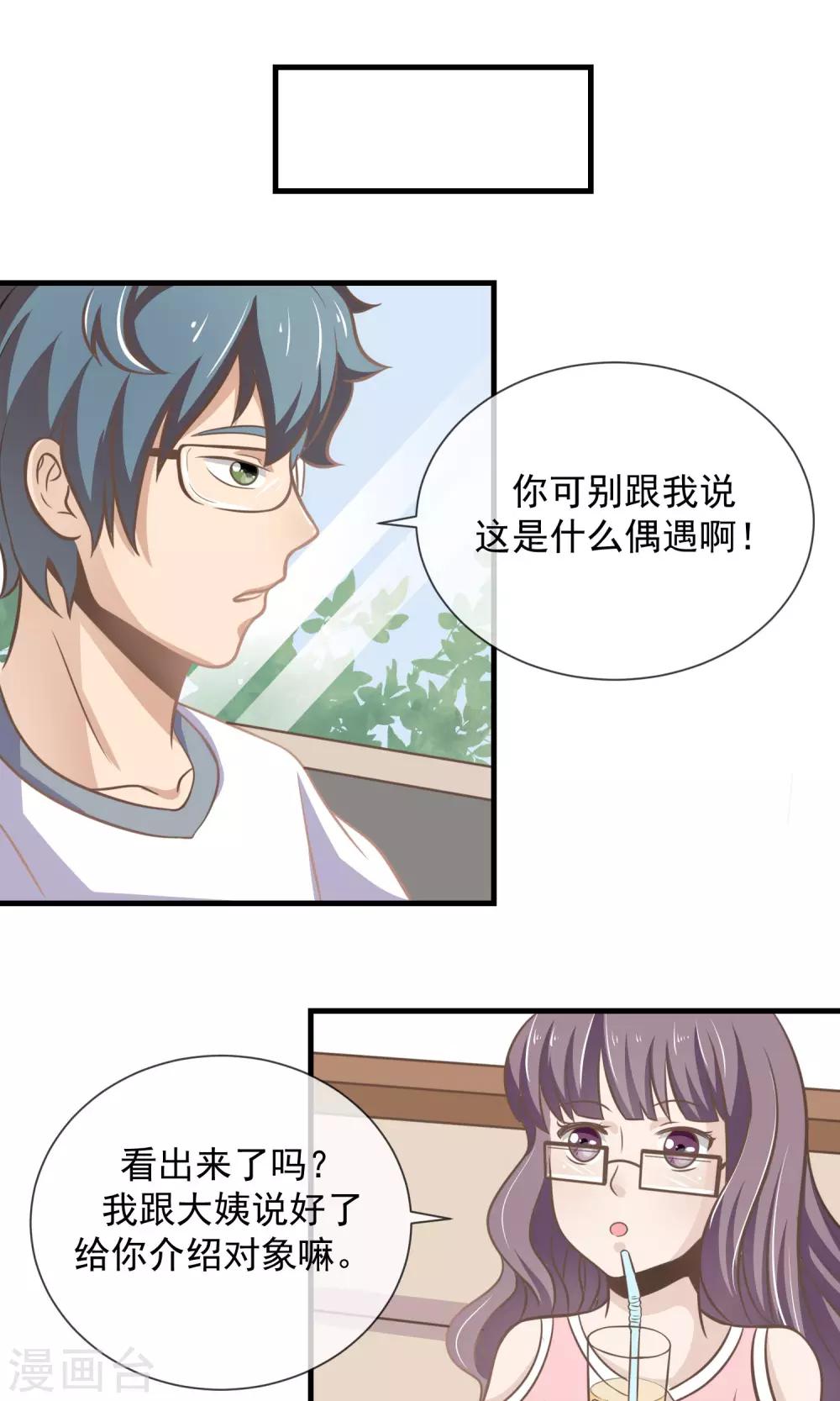 第10话 被报复了1