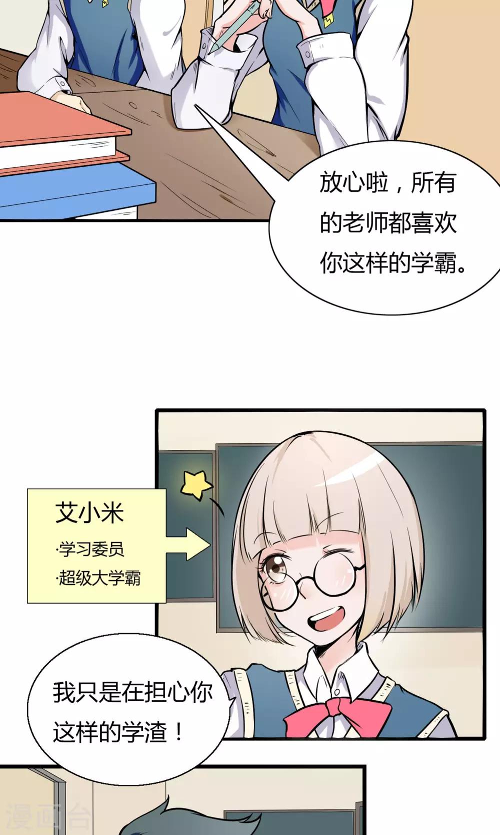 第1话 新官上任6