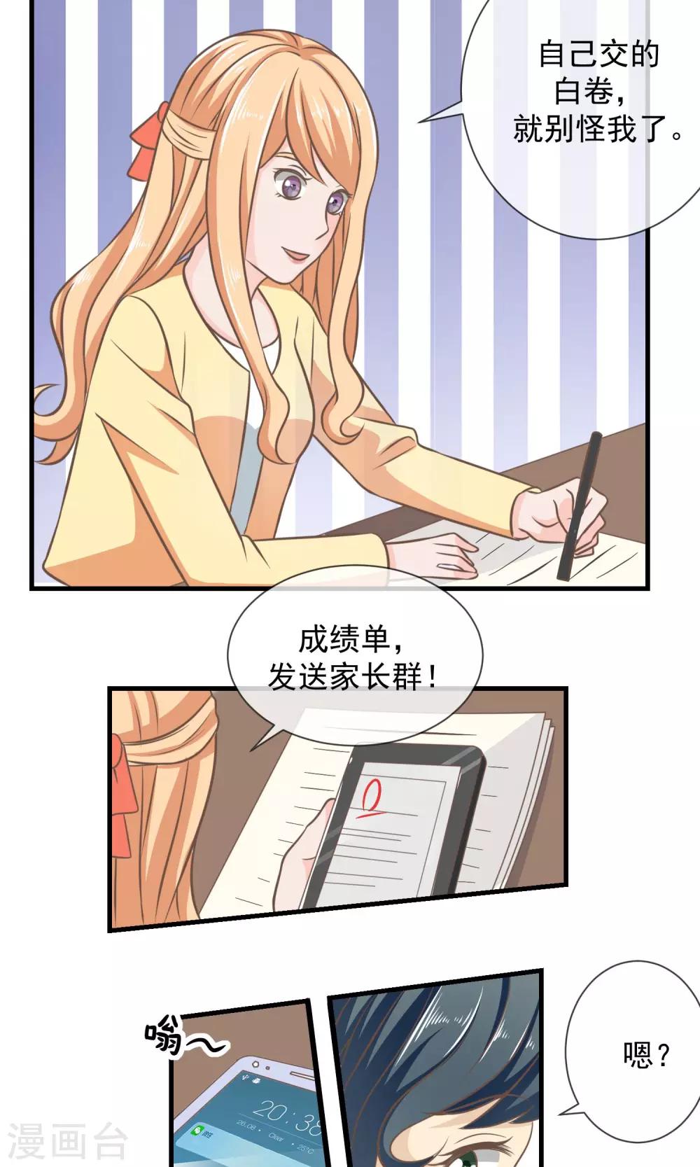 第13话 乖乖听话25