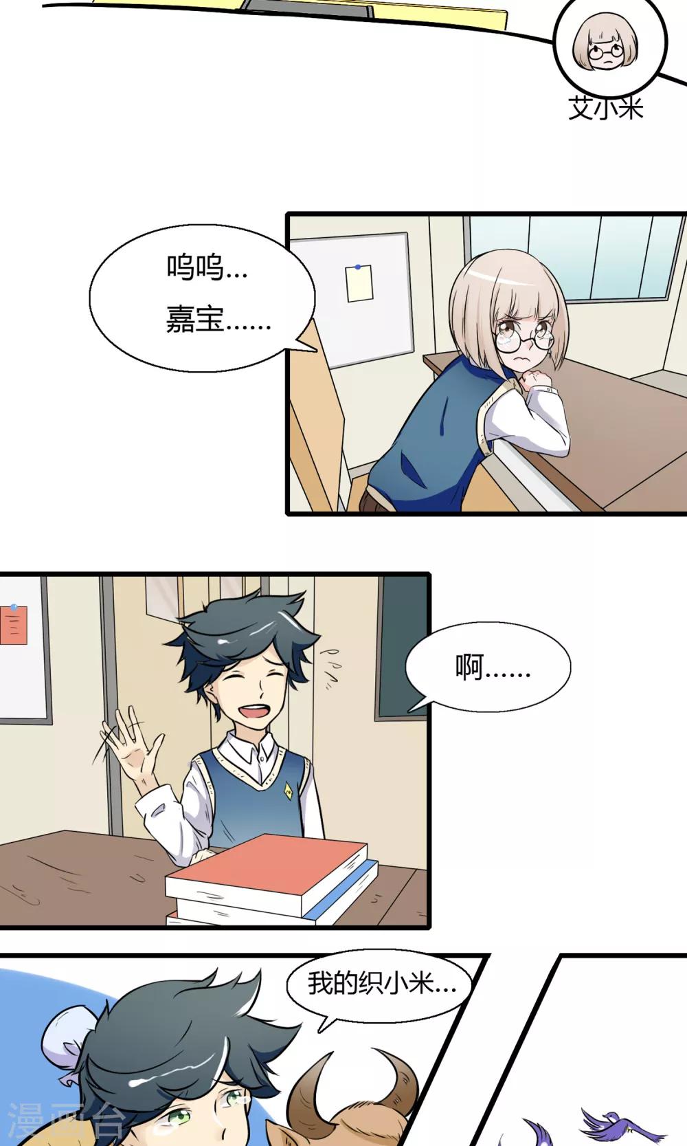 第2话 新学期新体验3