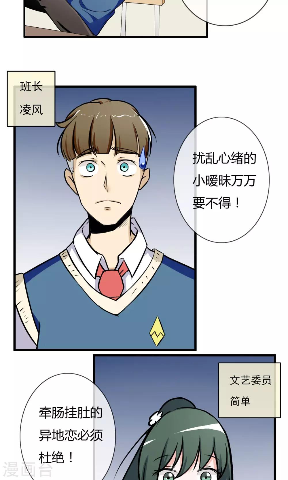 预告3
