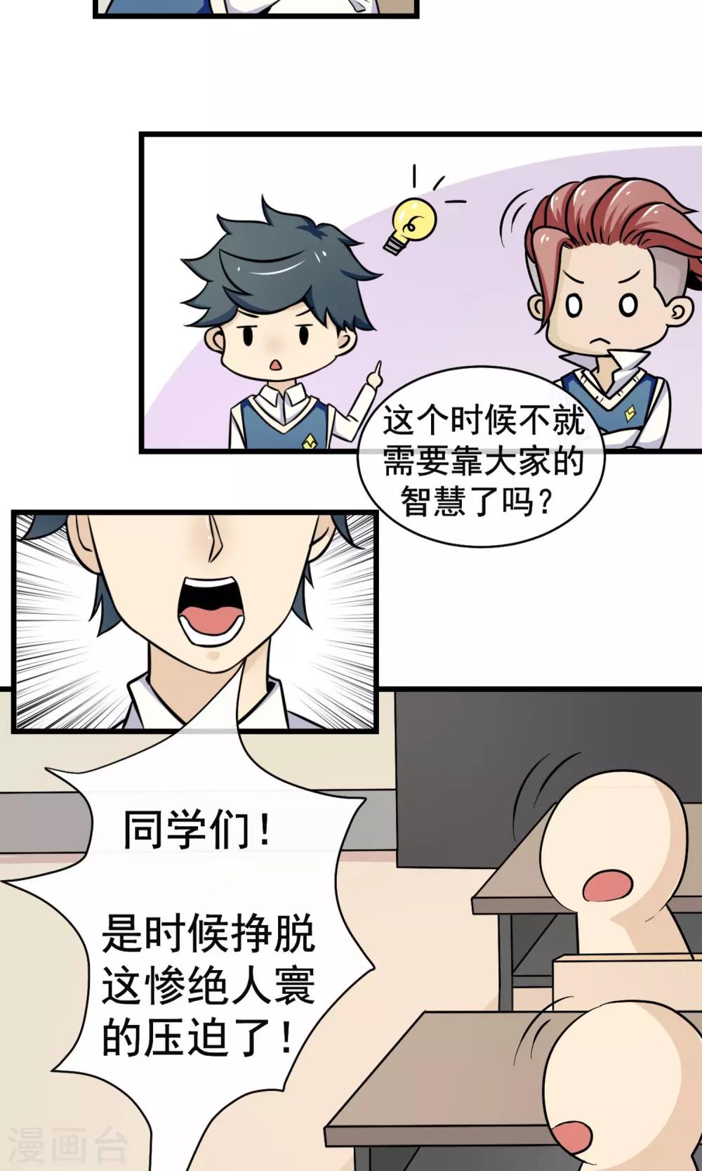 第6话 要开始反击了15