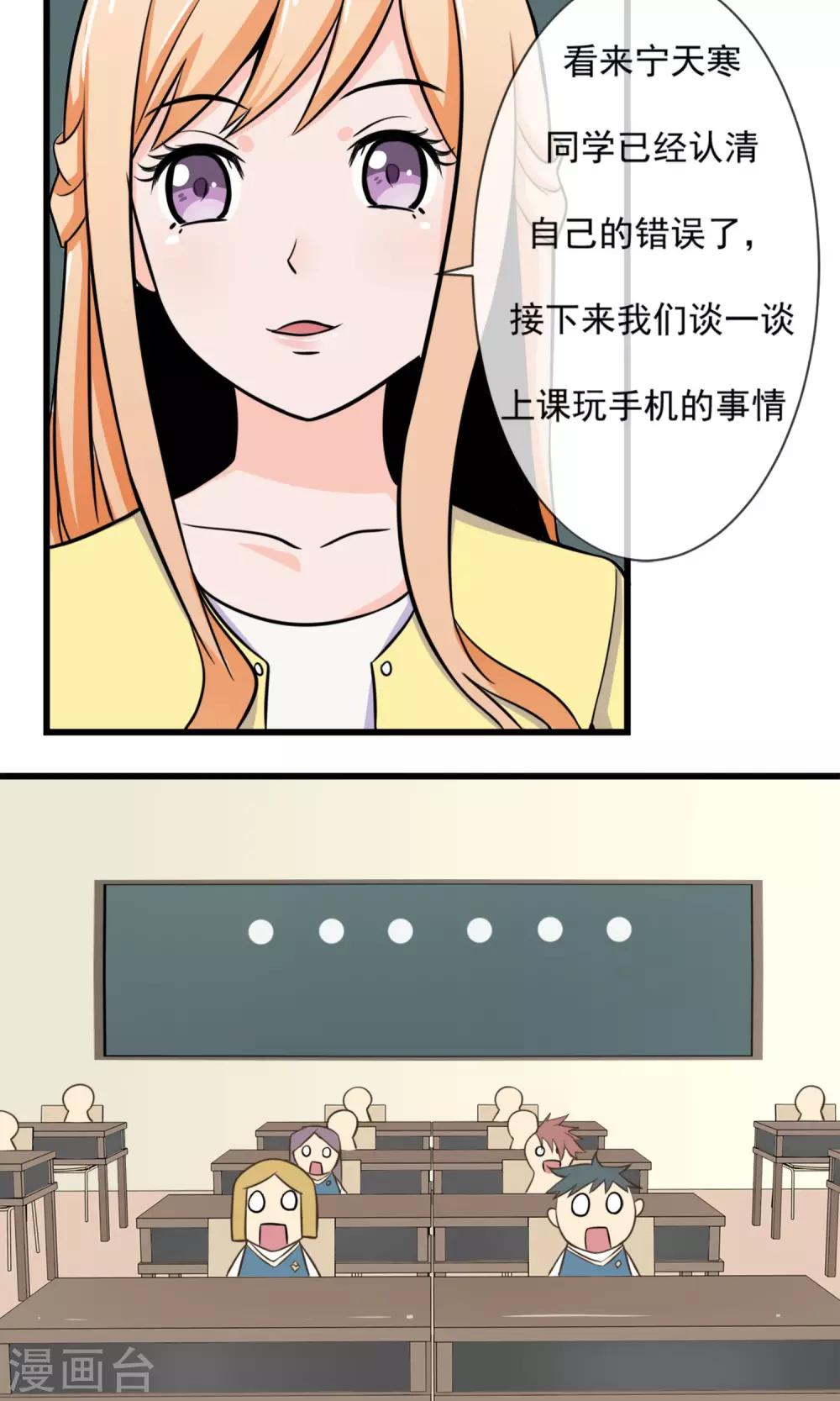 第5话 撩妹禁止！15
