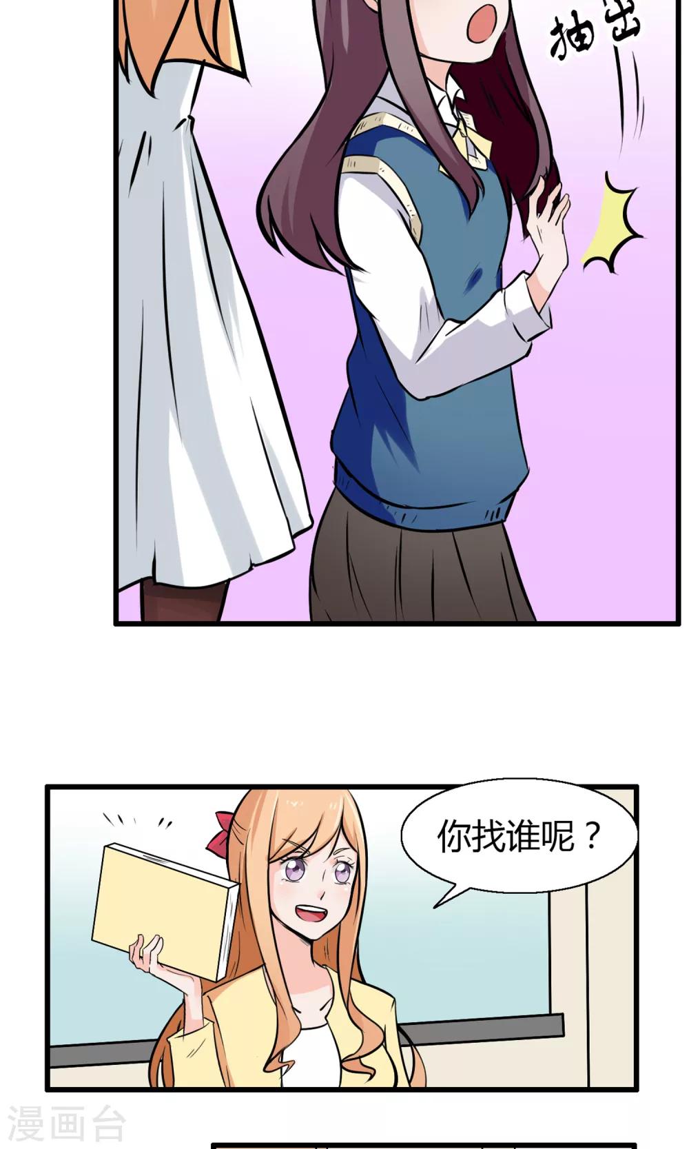 第2话 新学期新体验13