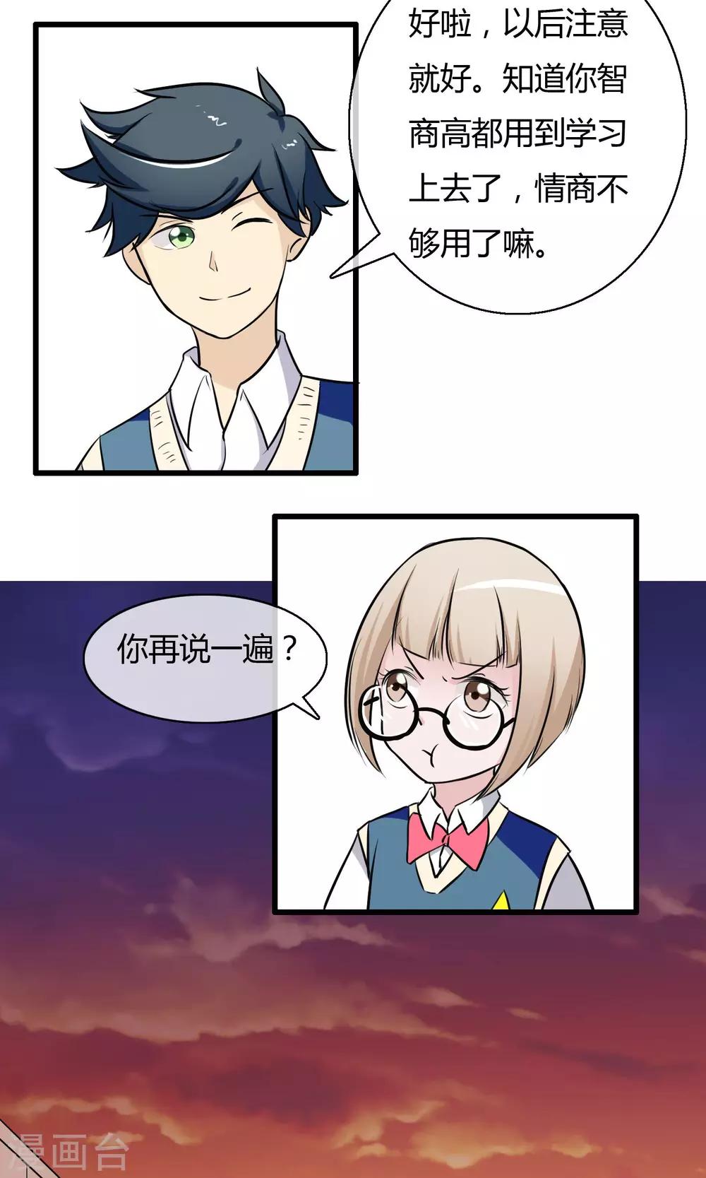 第4话 神秘的情书3