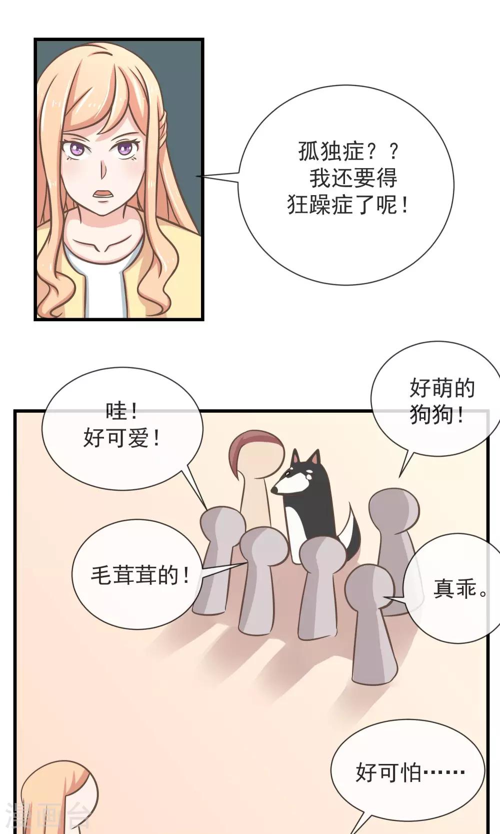 第14话 说好的不离不弃呢？5