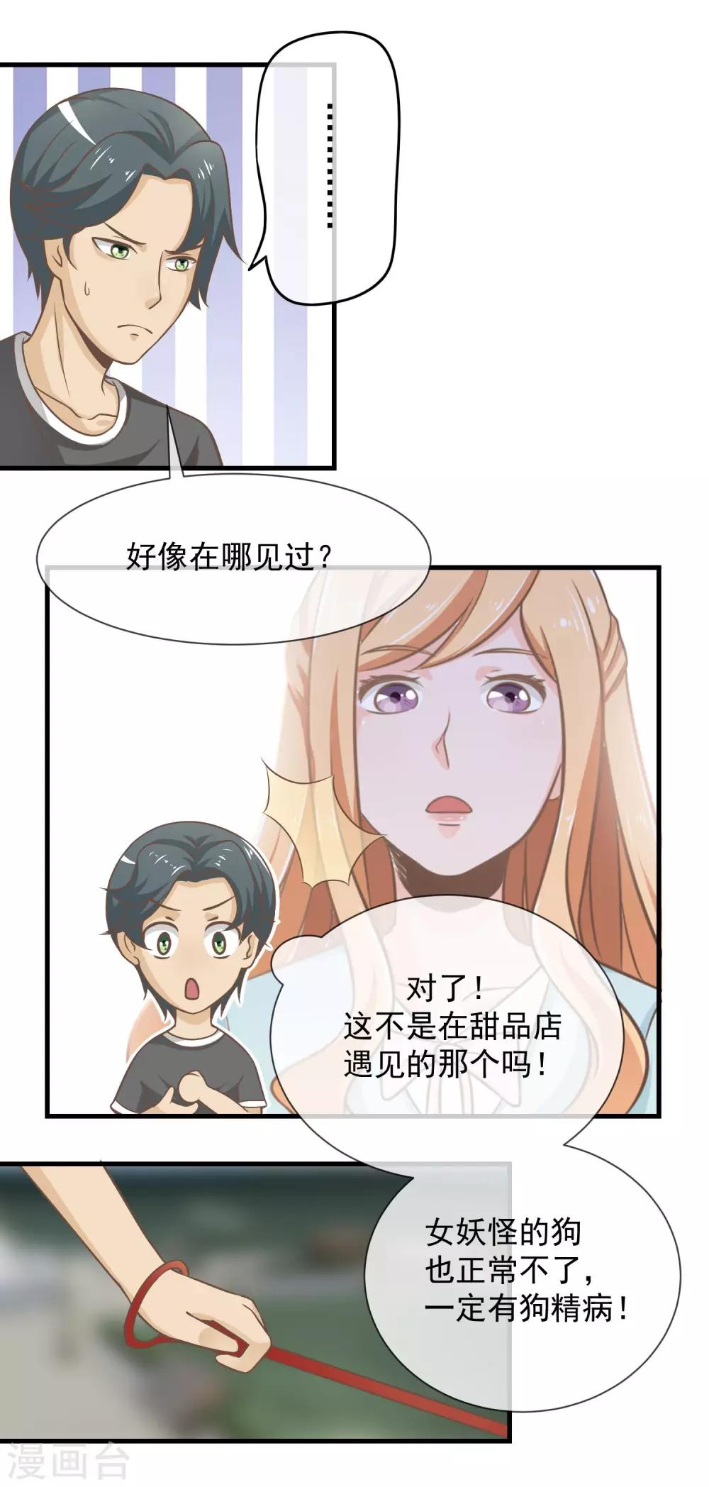 第17话 仇敌见面0