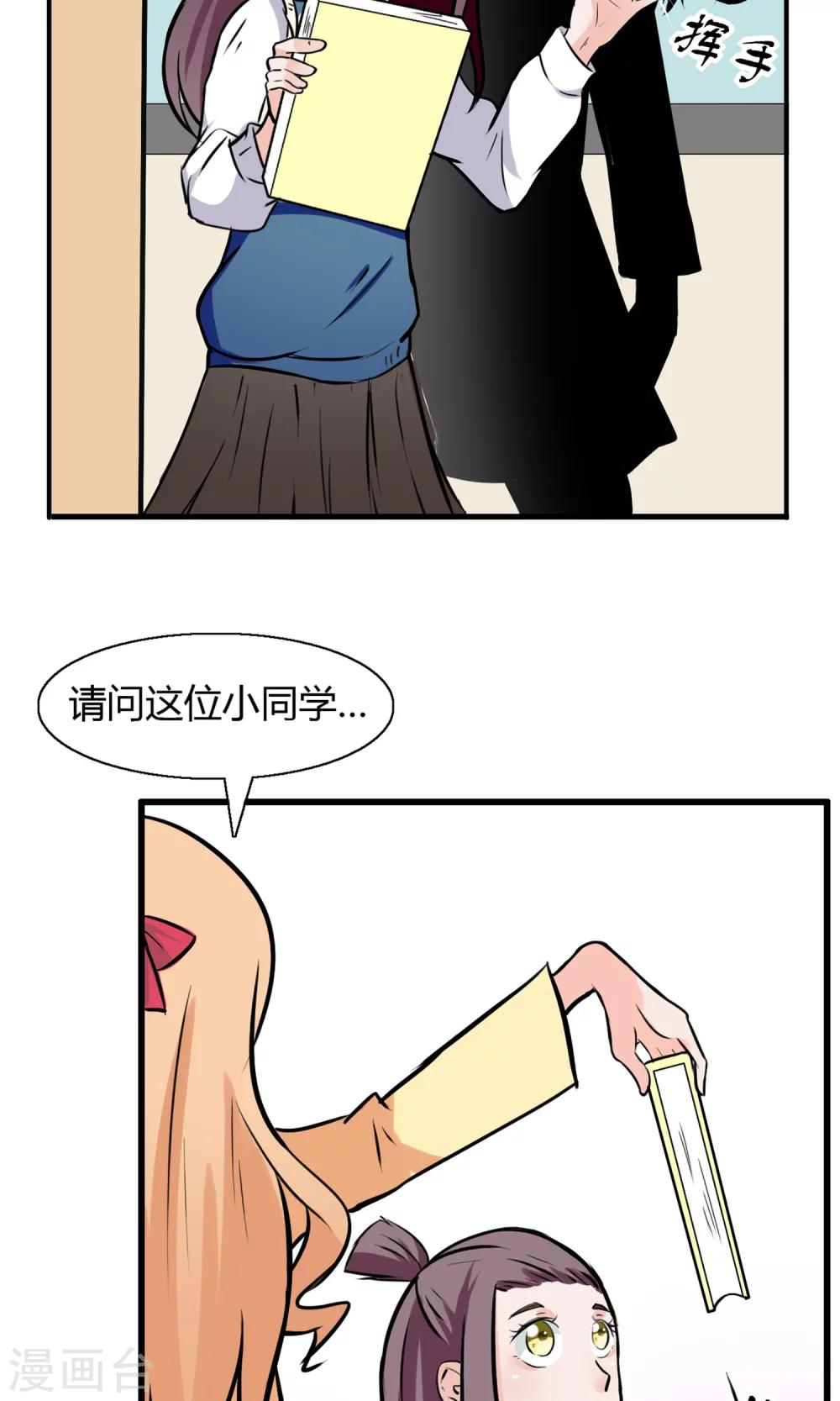 第2话 新学期新体验12