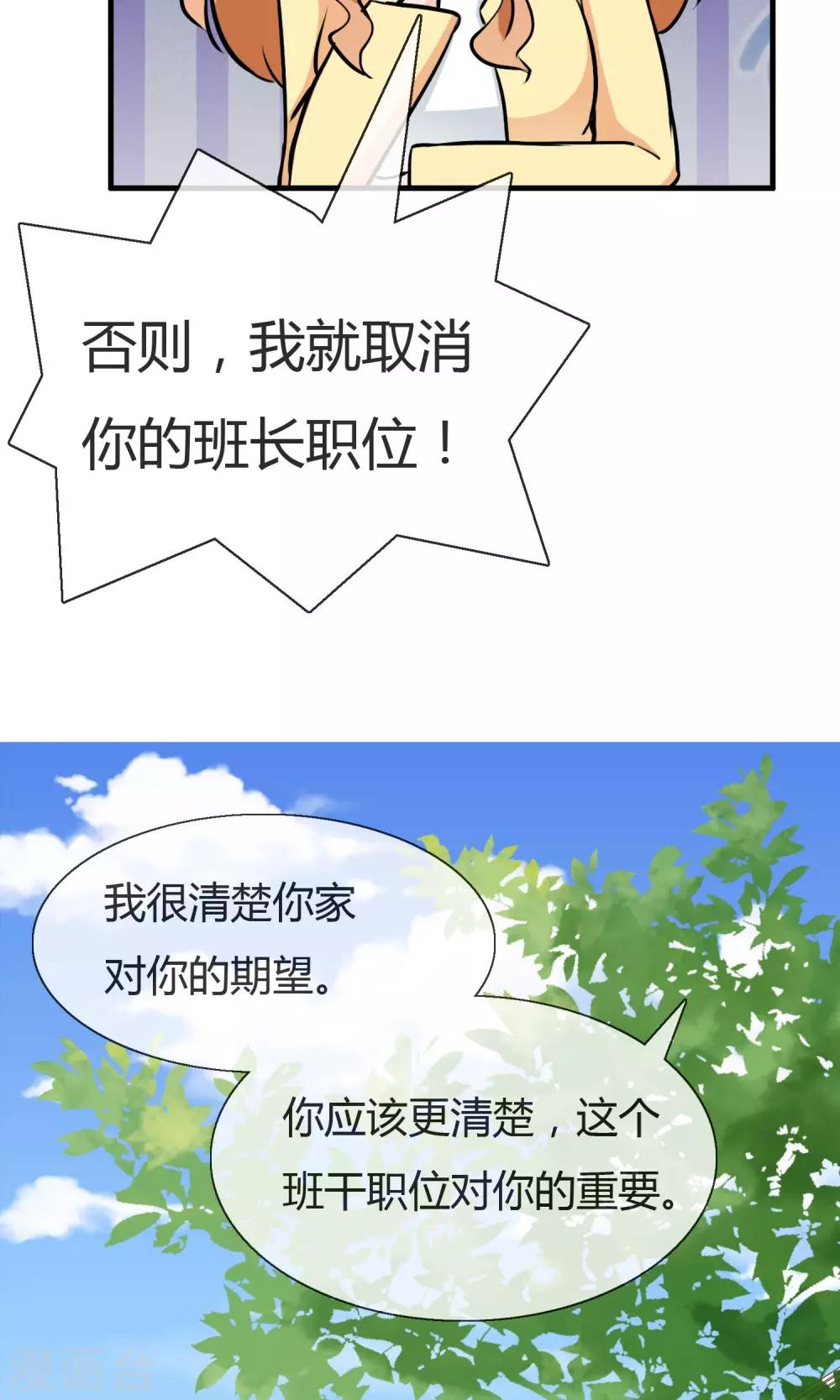 第4话 神秘的情书12