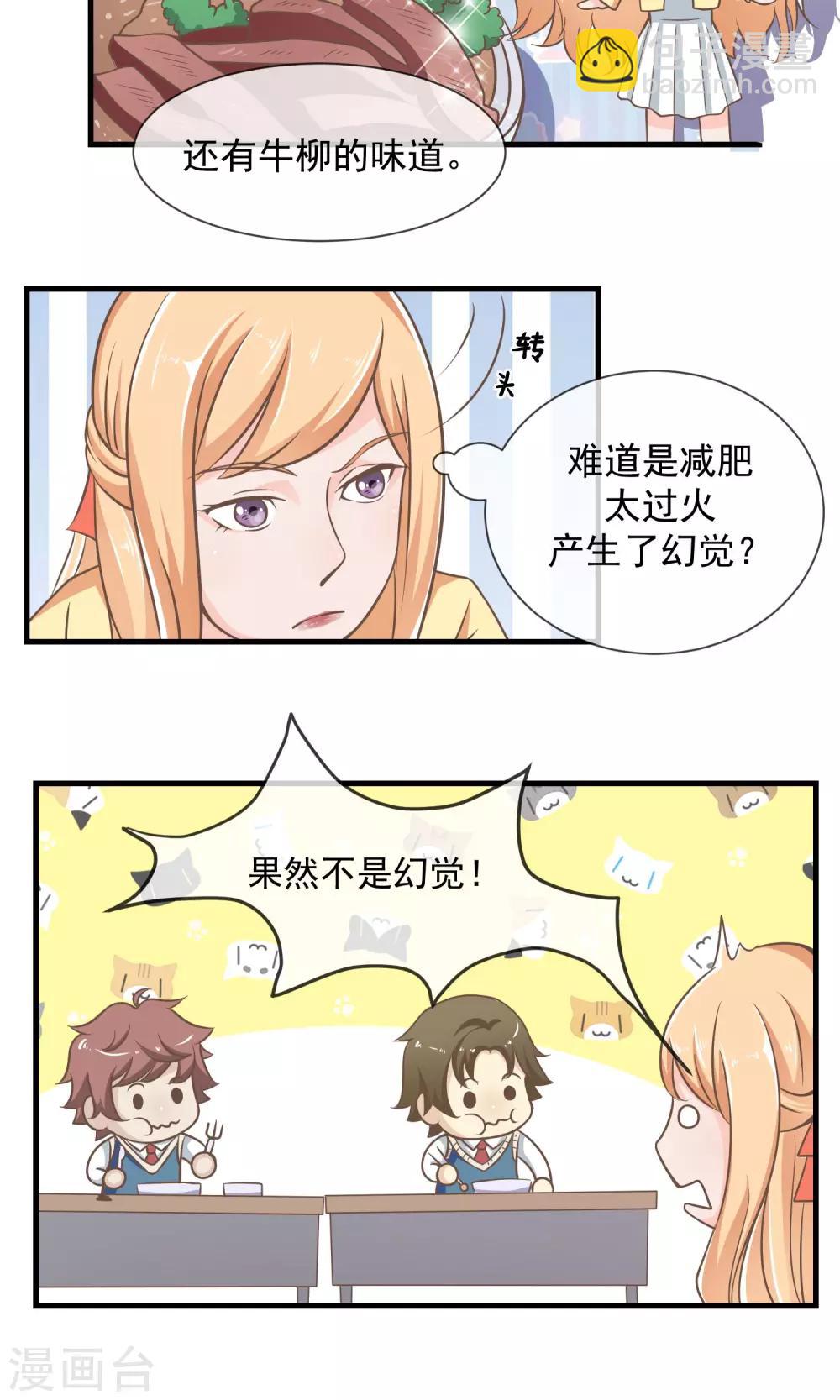 第12话 阶段性胜利20