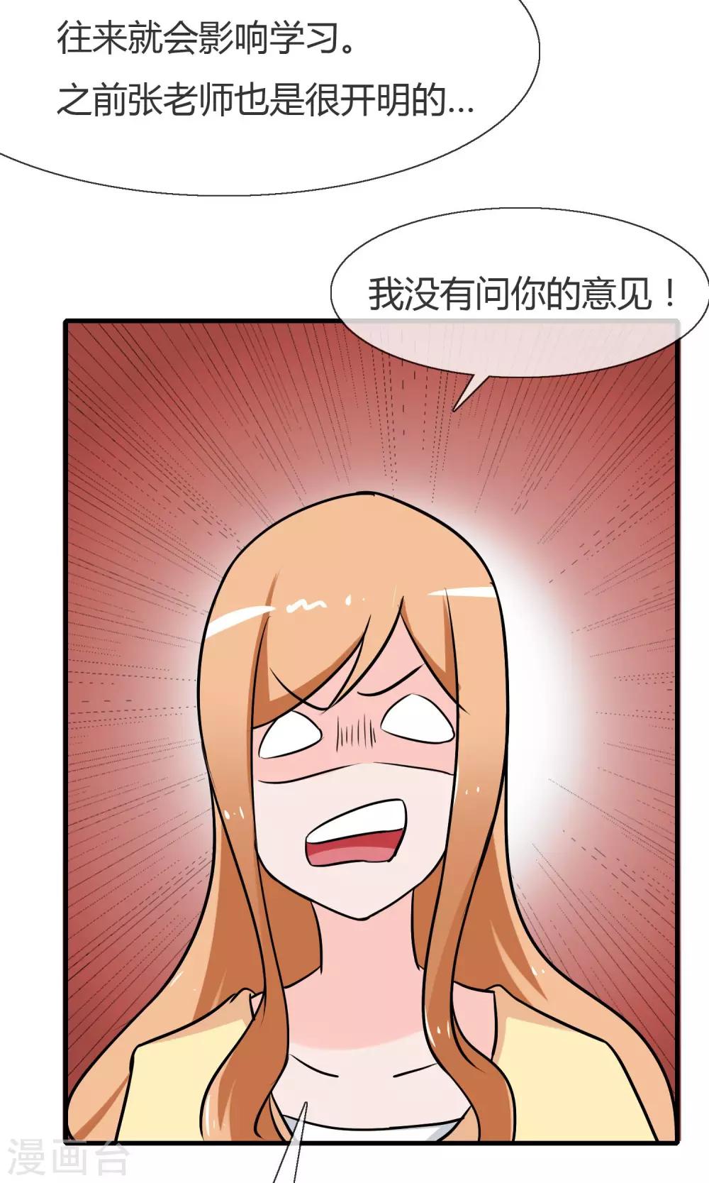 第4话 神秘的情书15