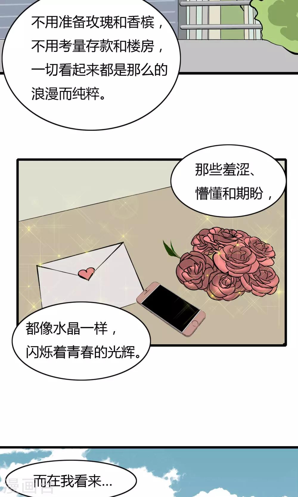 第1话 新官上任2