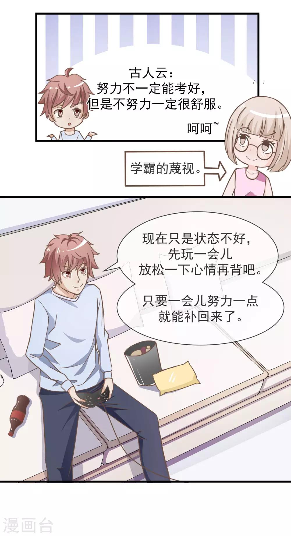 第17话 仇敌见面11