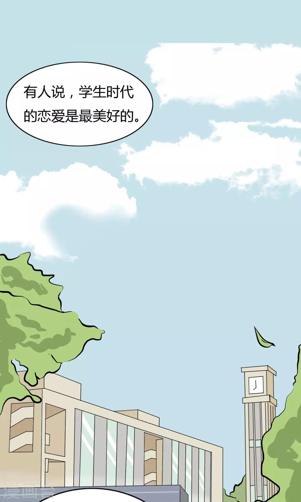 第1话 新官上任1