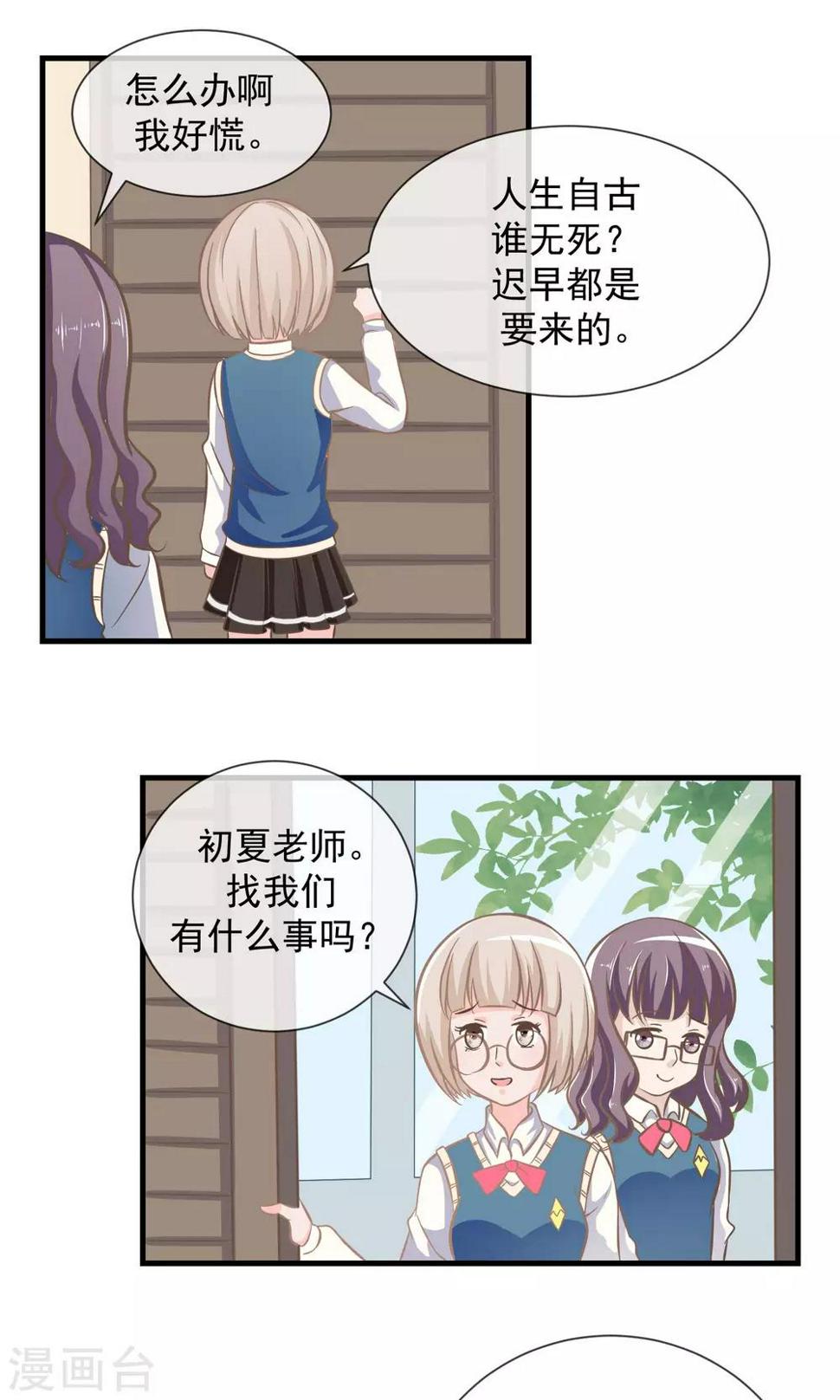 第11话 迟早要面对的1