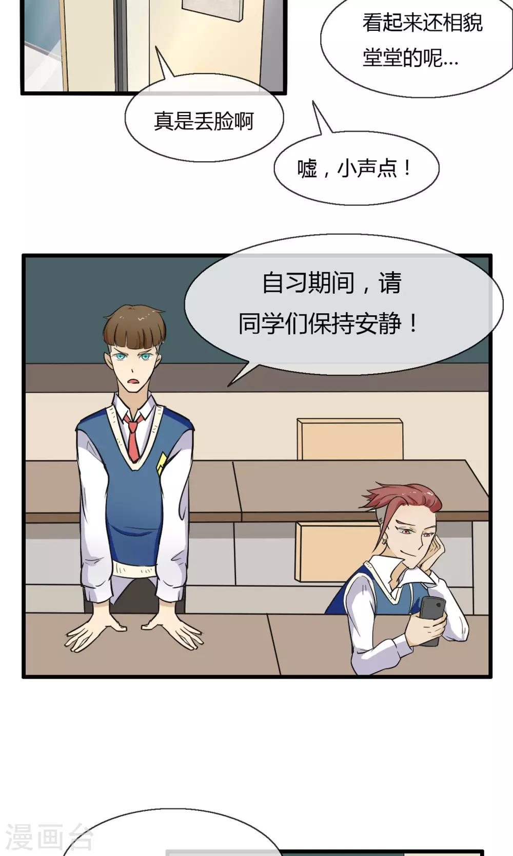 第3话 告密者是谁10