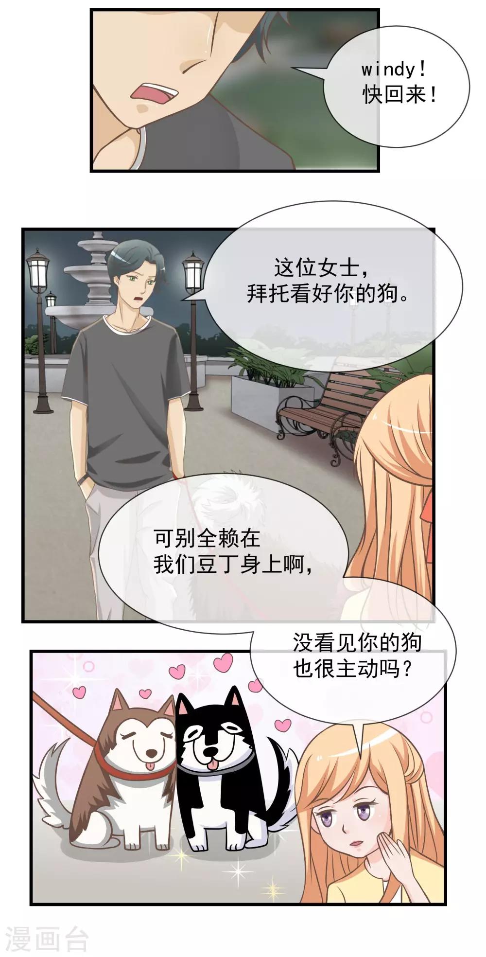 第17话 仇敌见面1