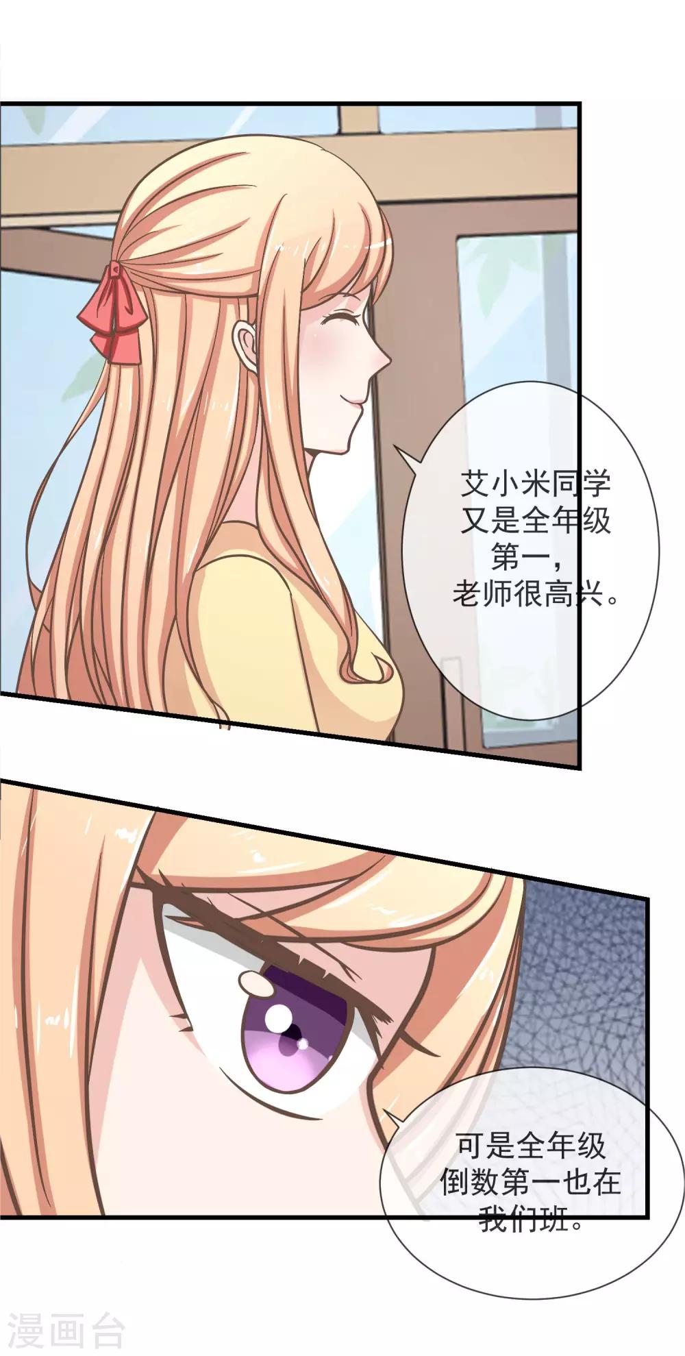 第18话 可怕的期中考试13