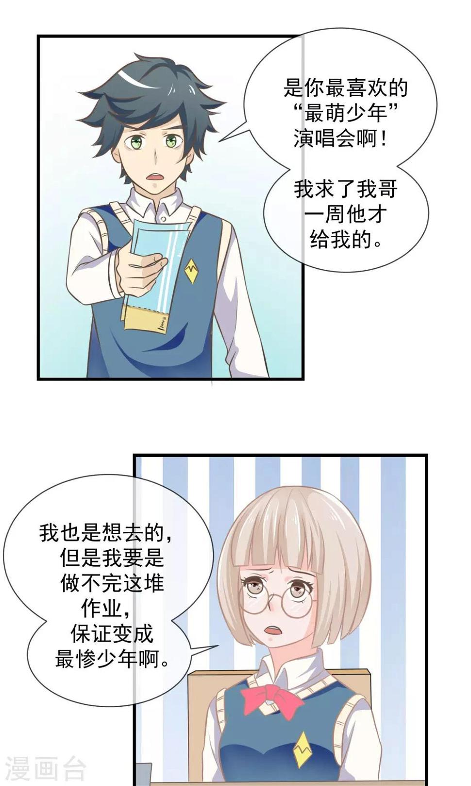 第11话 迟早要面对的9