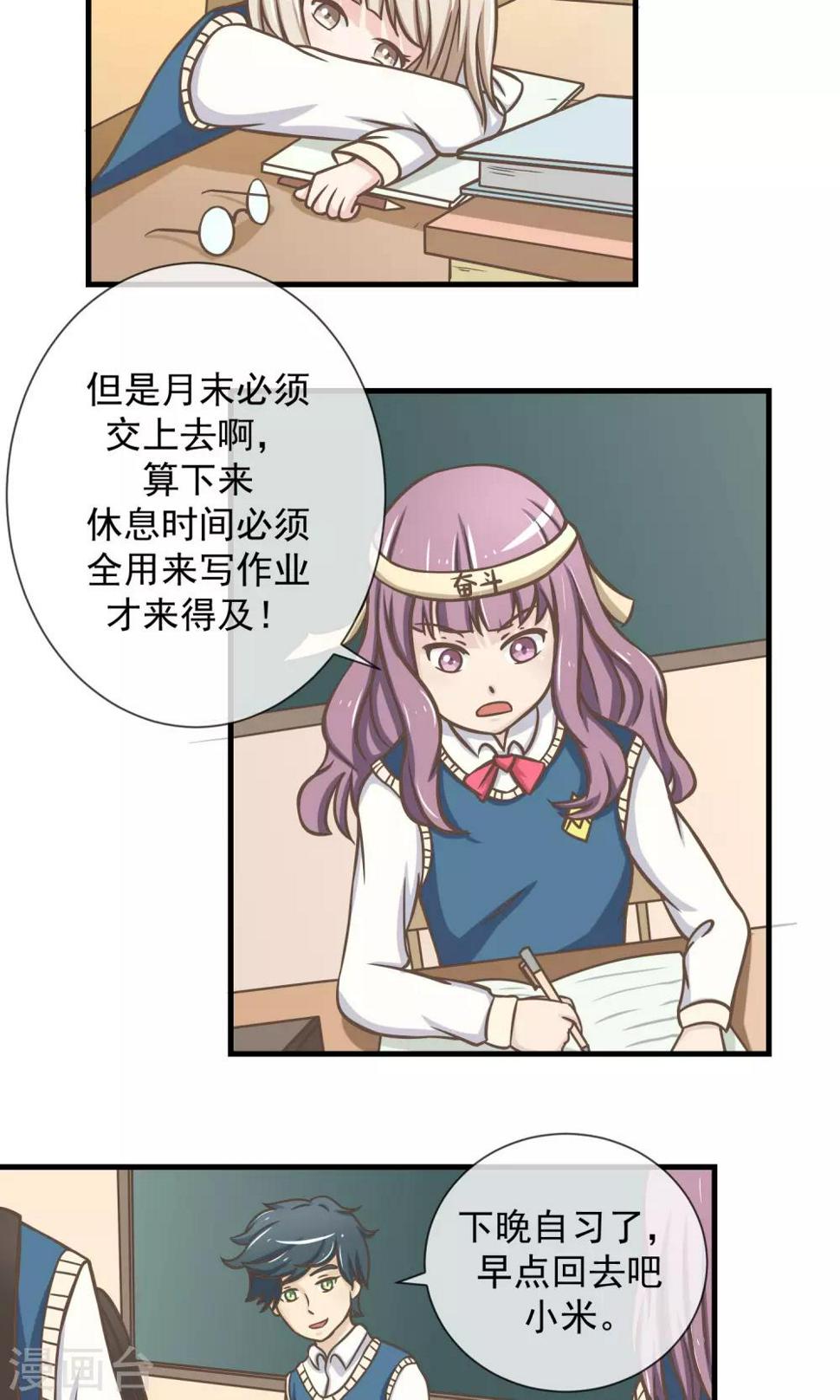 第11话 迟早要面对的6