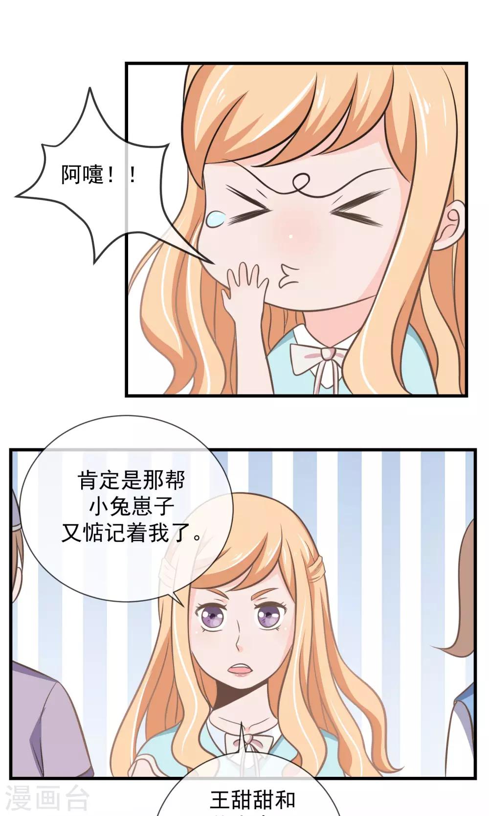 第10话 被报复了21