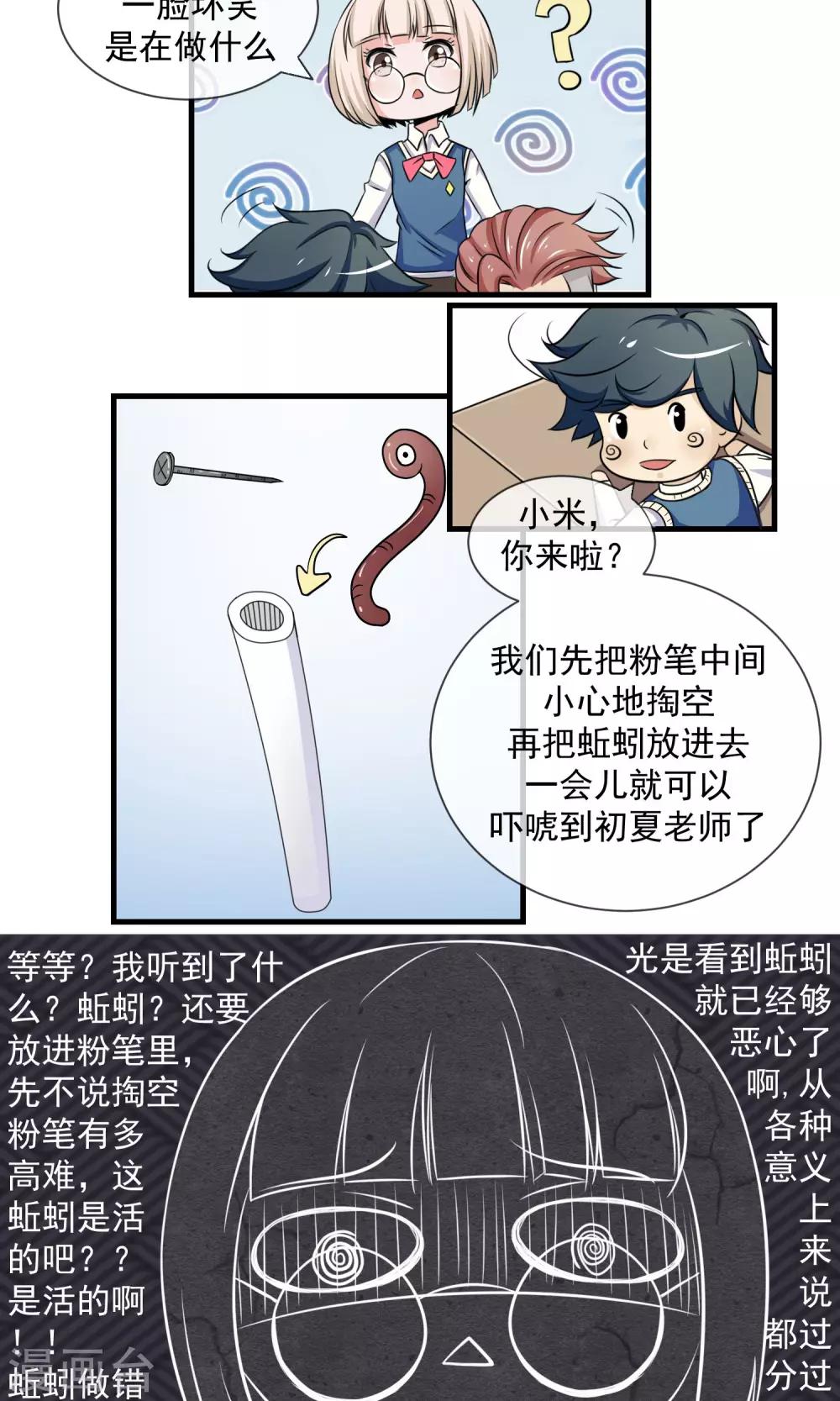 第7话 第一回合2