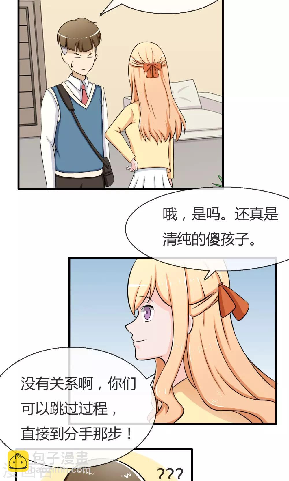 第4话 神秘的情书10