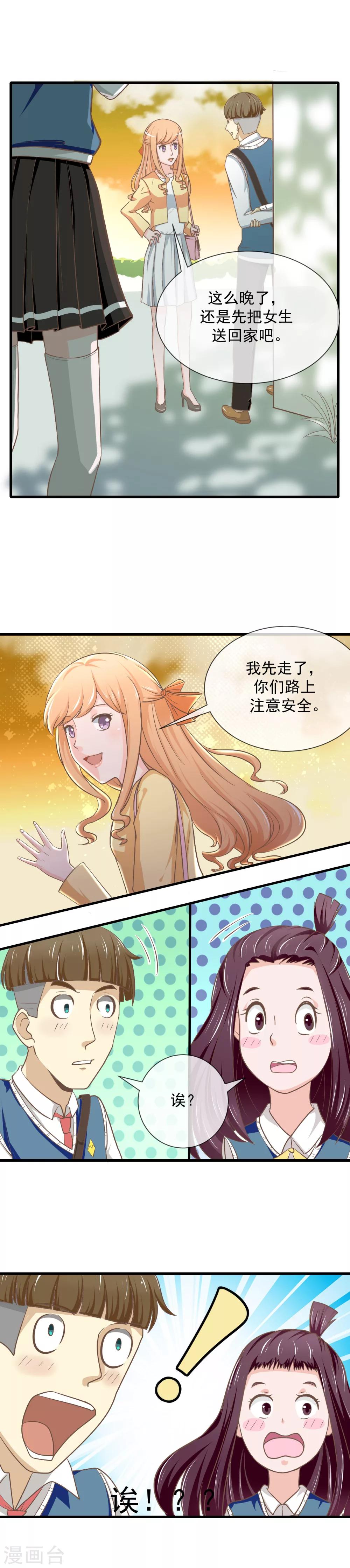 最终话 说好的默契0